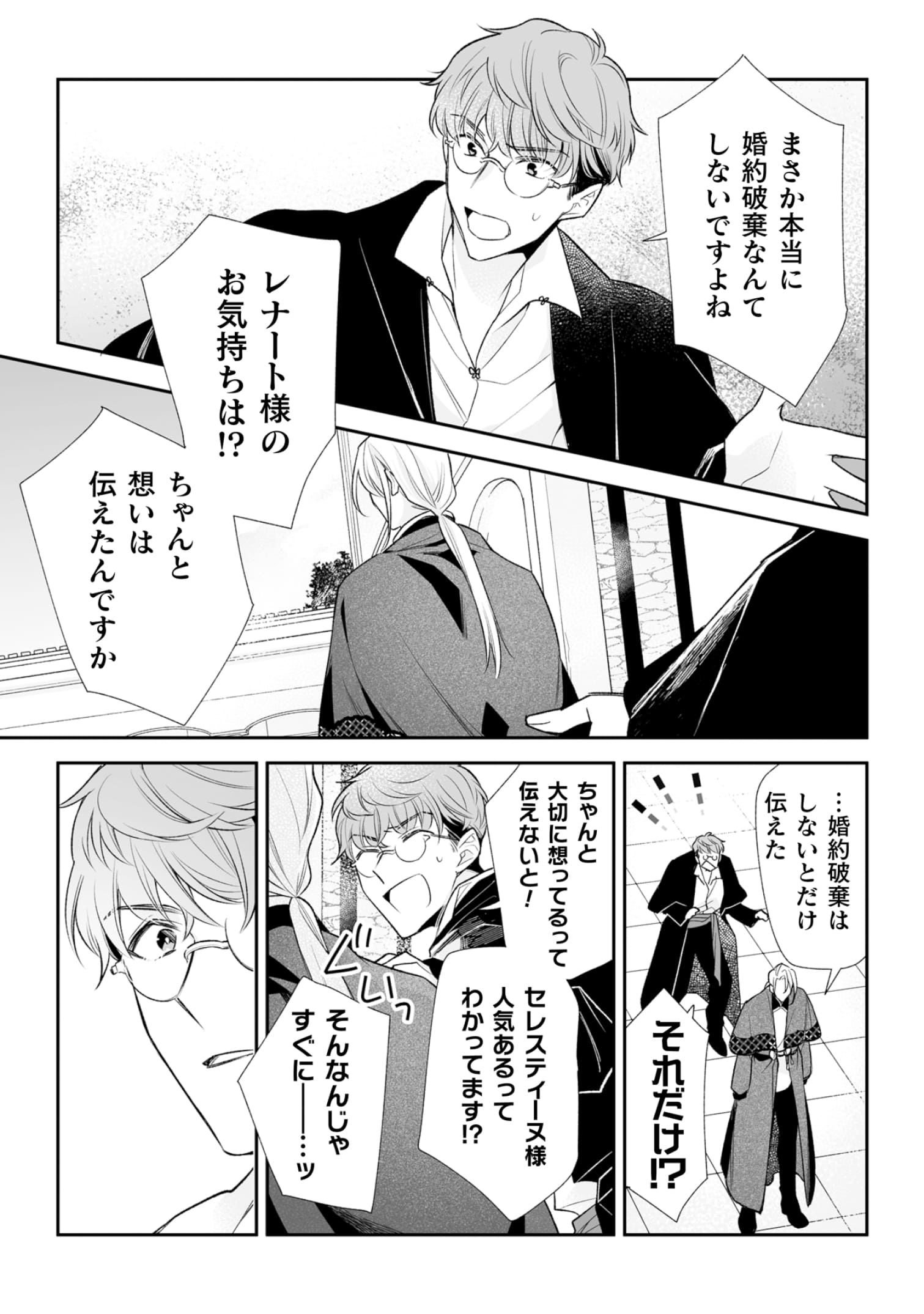 『顔も思い出せない婚約者に、婚約解消を提案しましたが ~一見冷たい美形魔術師様が秘めていた愛情は、予想外に重かったようです~』