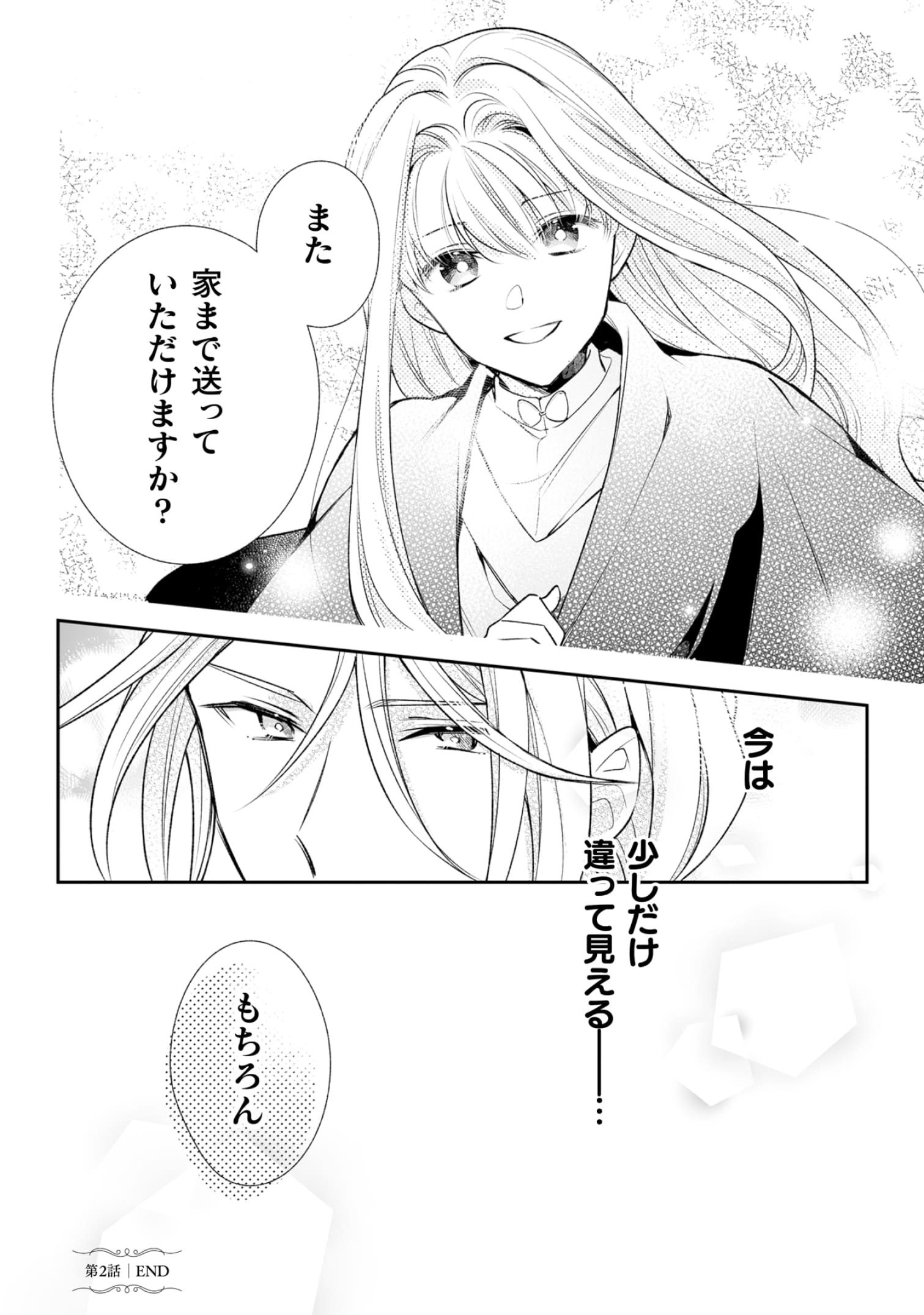 『顔も思い出せない婚約者に、婚約解消を提案しましたが ~一見冷たい美形魔術師様が秘めていた愛情は、予想外に重かったようです~』