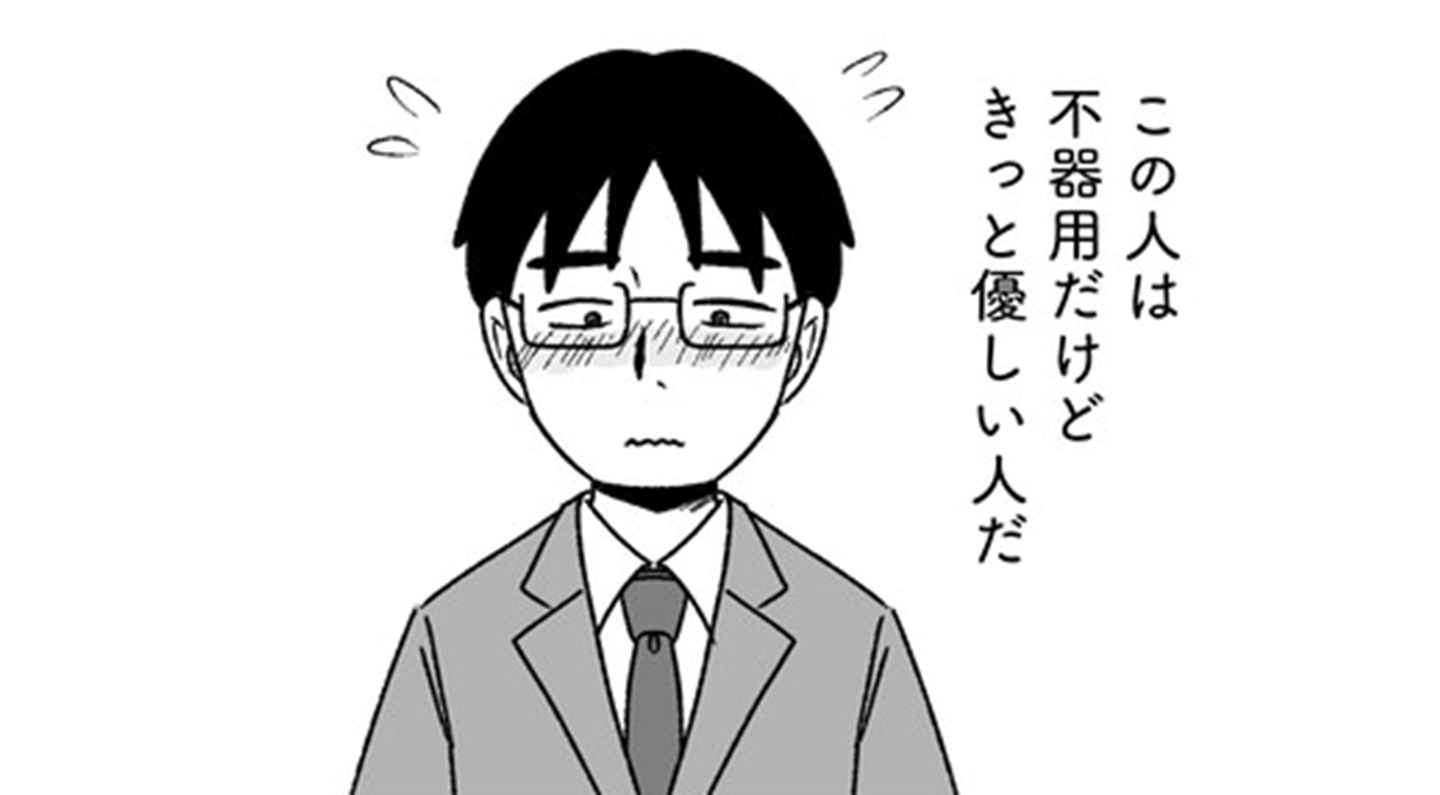 結婚さえできないわたし_TOP_09