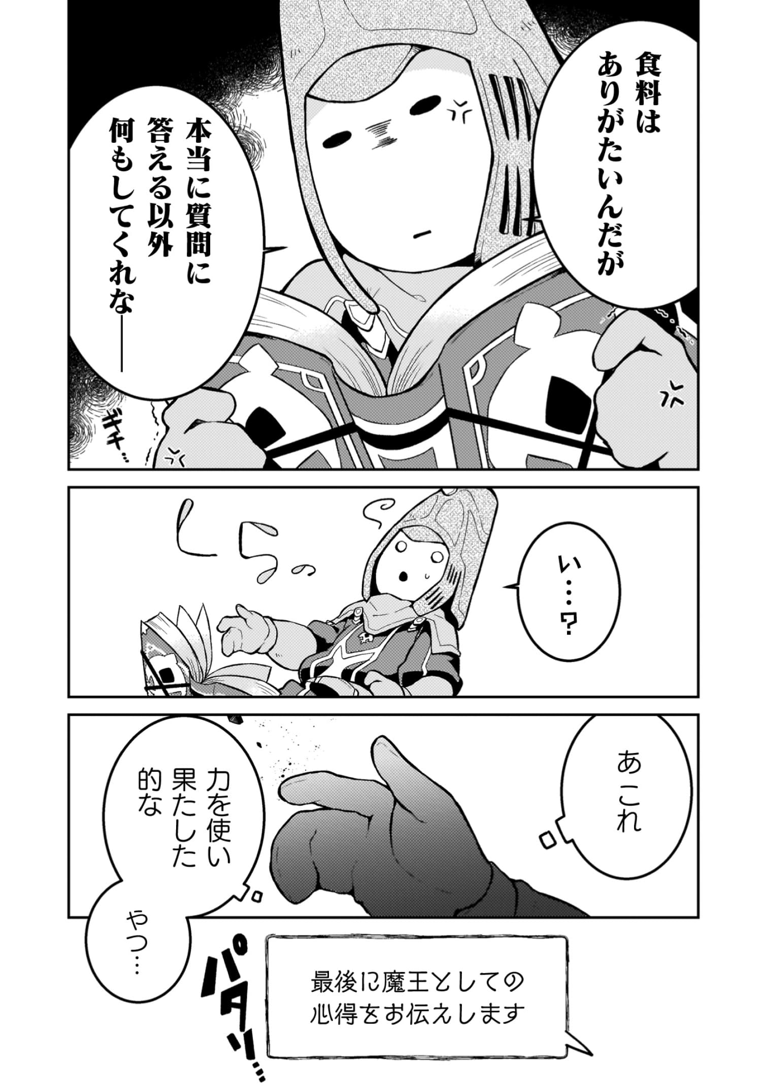 『ダンジョンを造ろう』