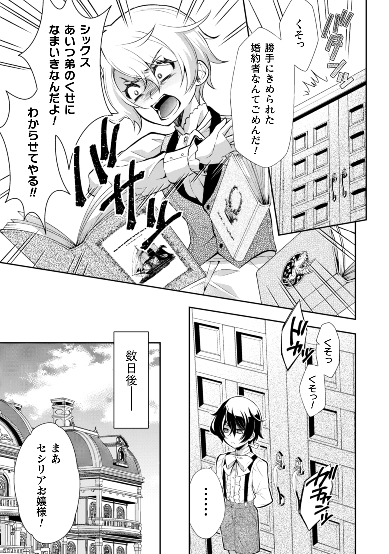 『悪役令嬢はもう全部が嫌になったので、記憶喪失のふりをすることにした』
