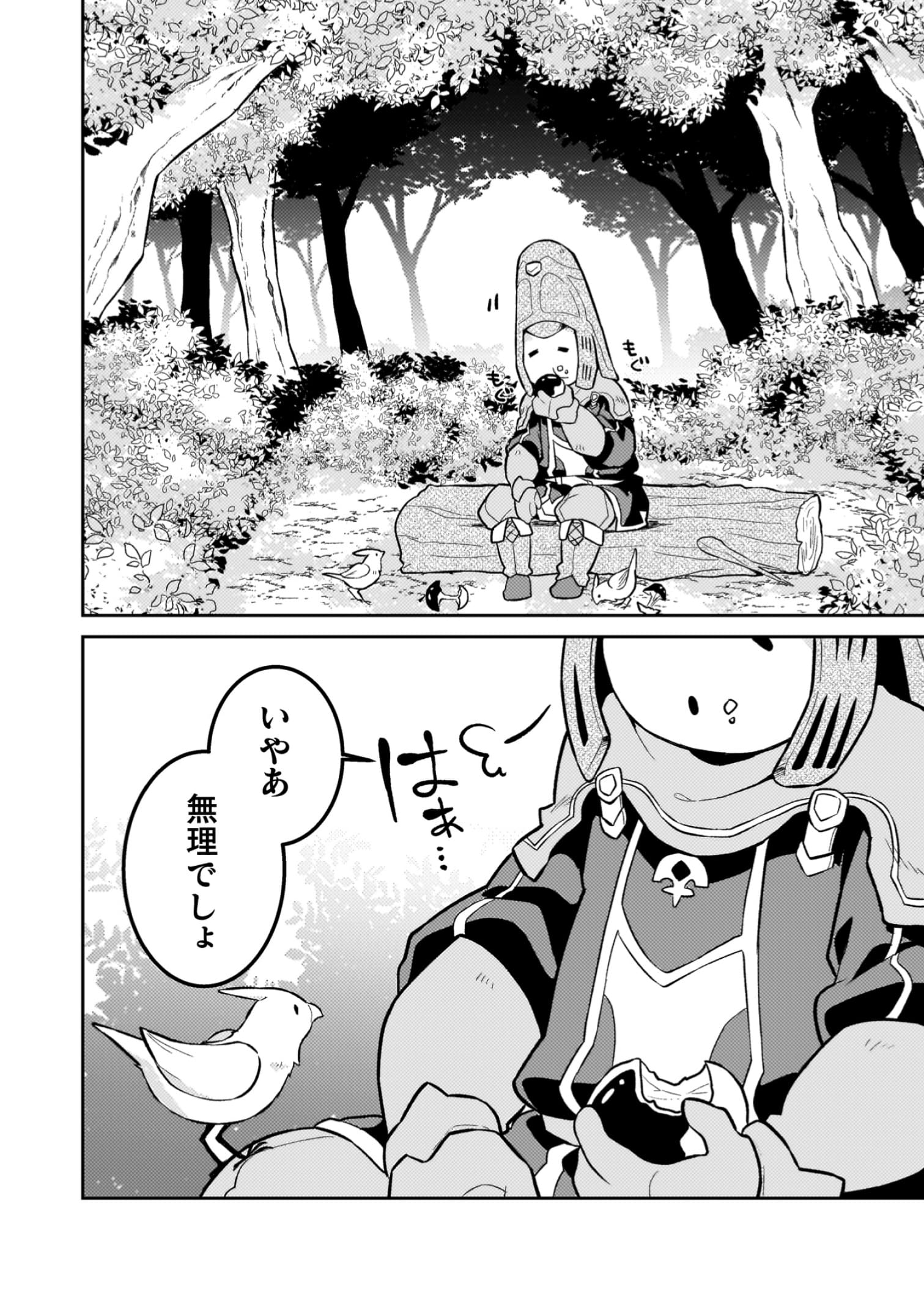 『ダンジョンを造ろう』