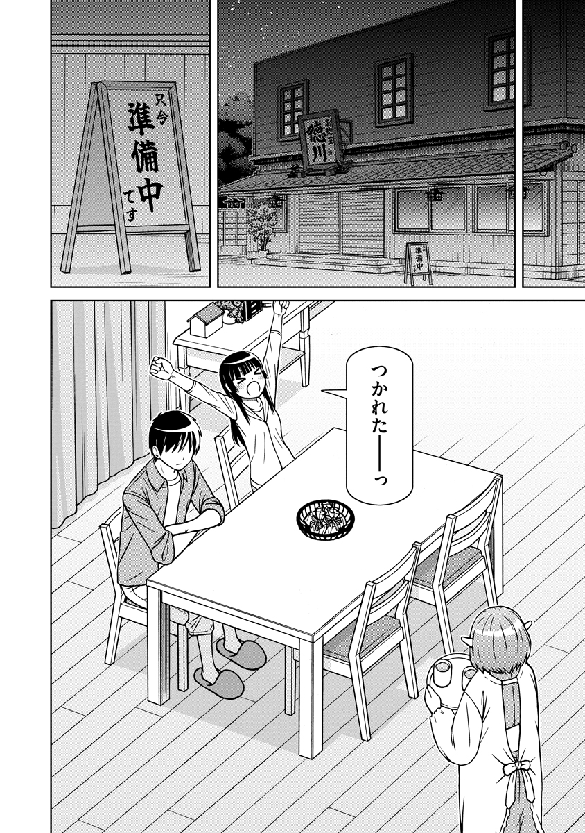 赤髪エルフのお惣菜屋さん_第01話_032