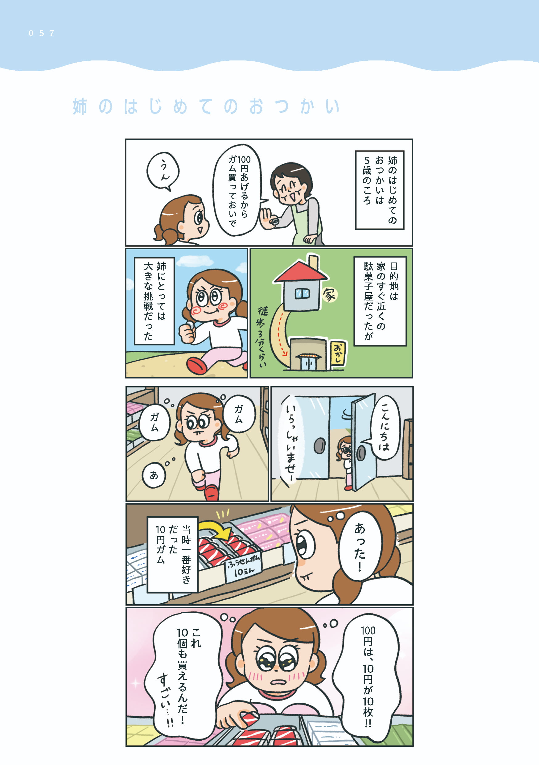 小林一家_057