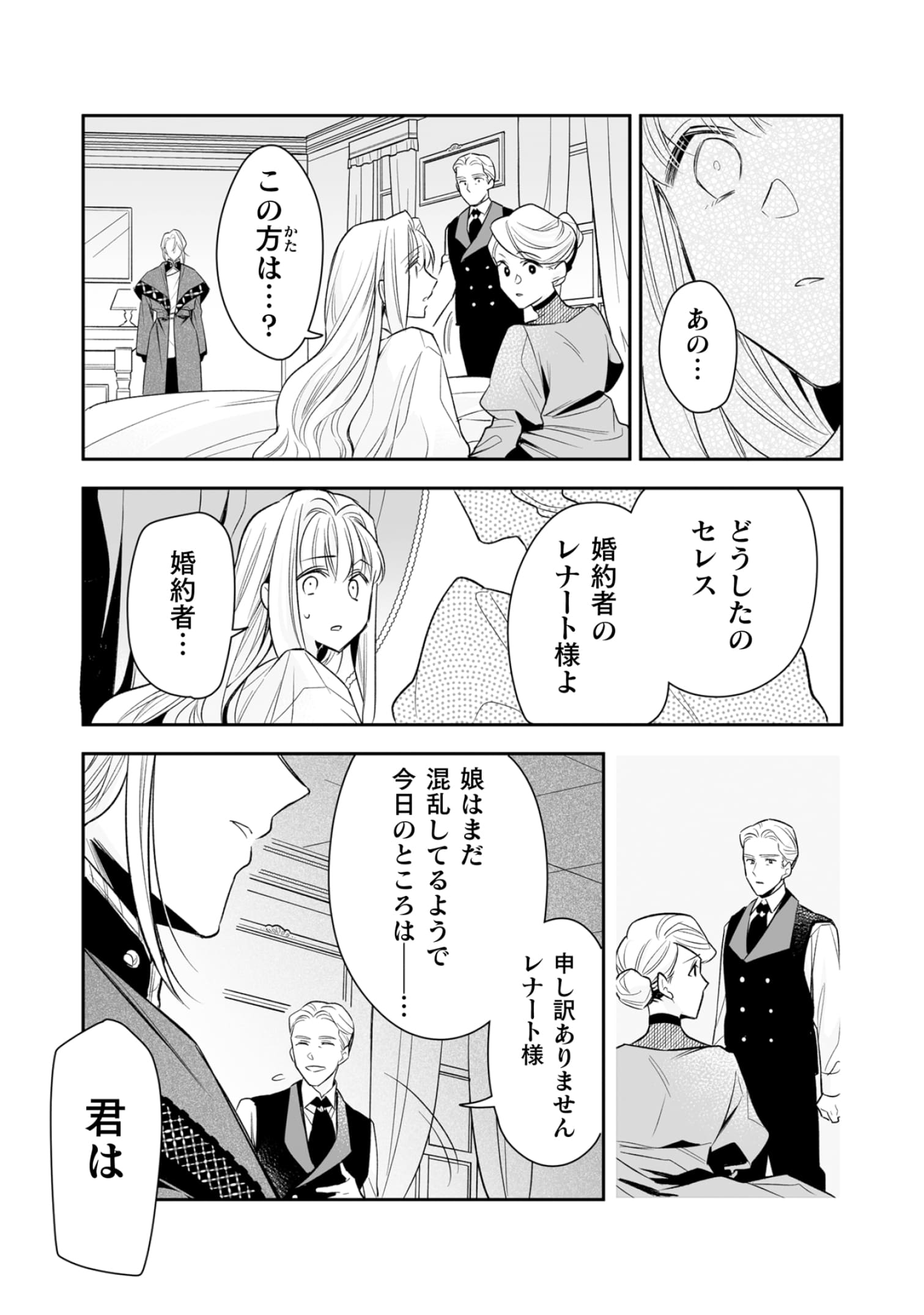 『顔も思い出せない婚約者に、婚約解消を提案しましたが　～一見冷たい美形魔術師様が秘めていた愛情は、予想外に重かったようです～』