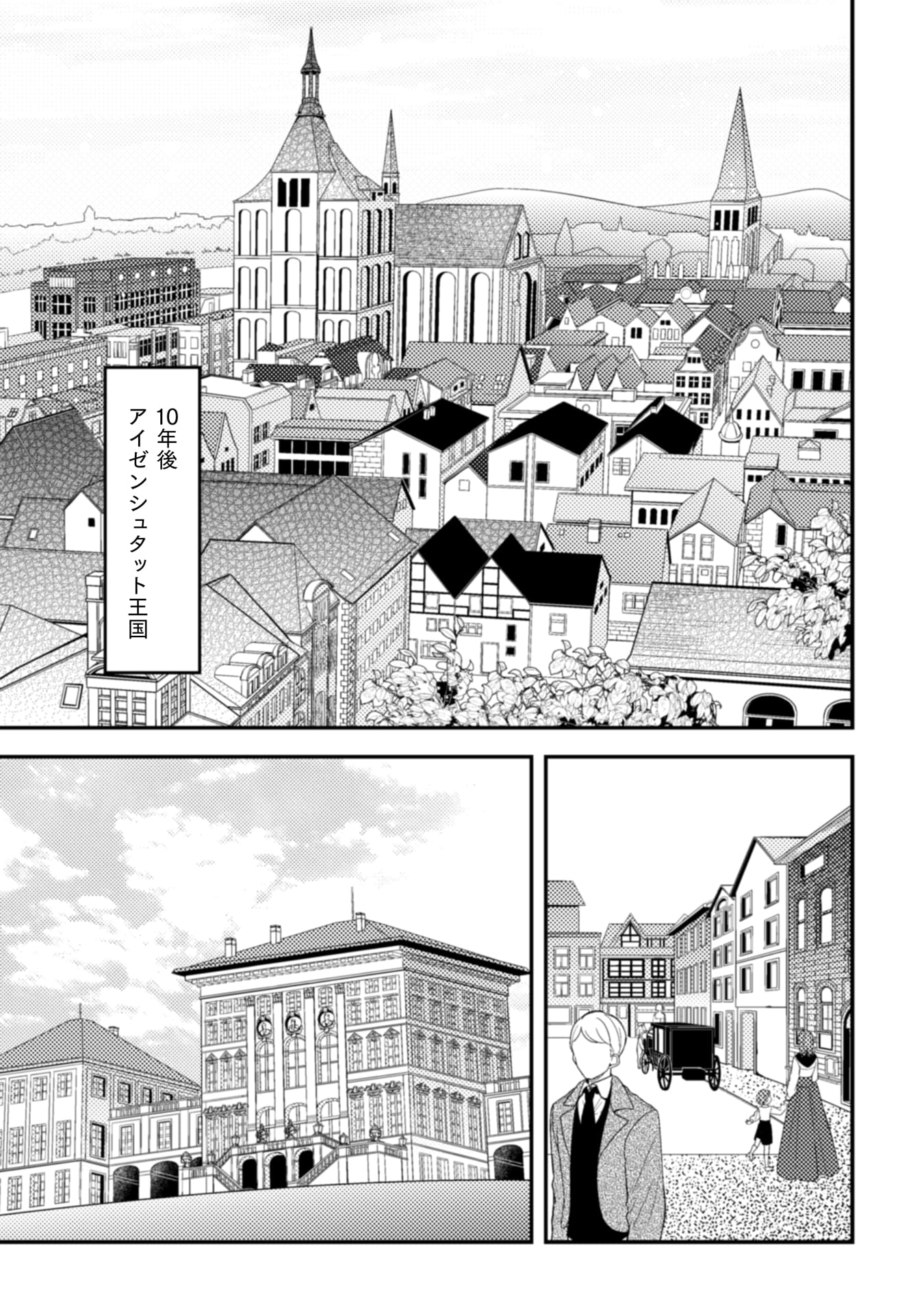 『わたくし、恋愛結婚がしたいんです。 カタブツ陛下の攻略法』