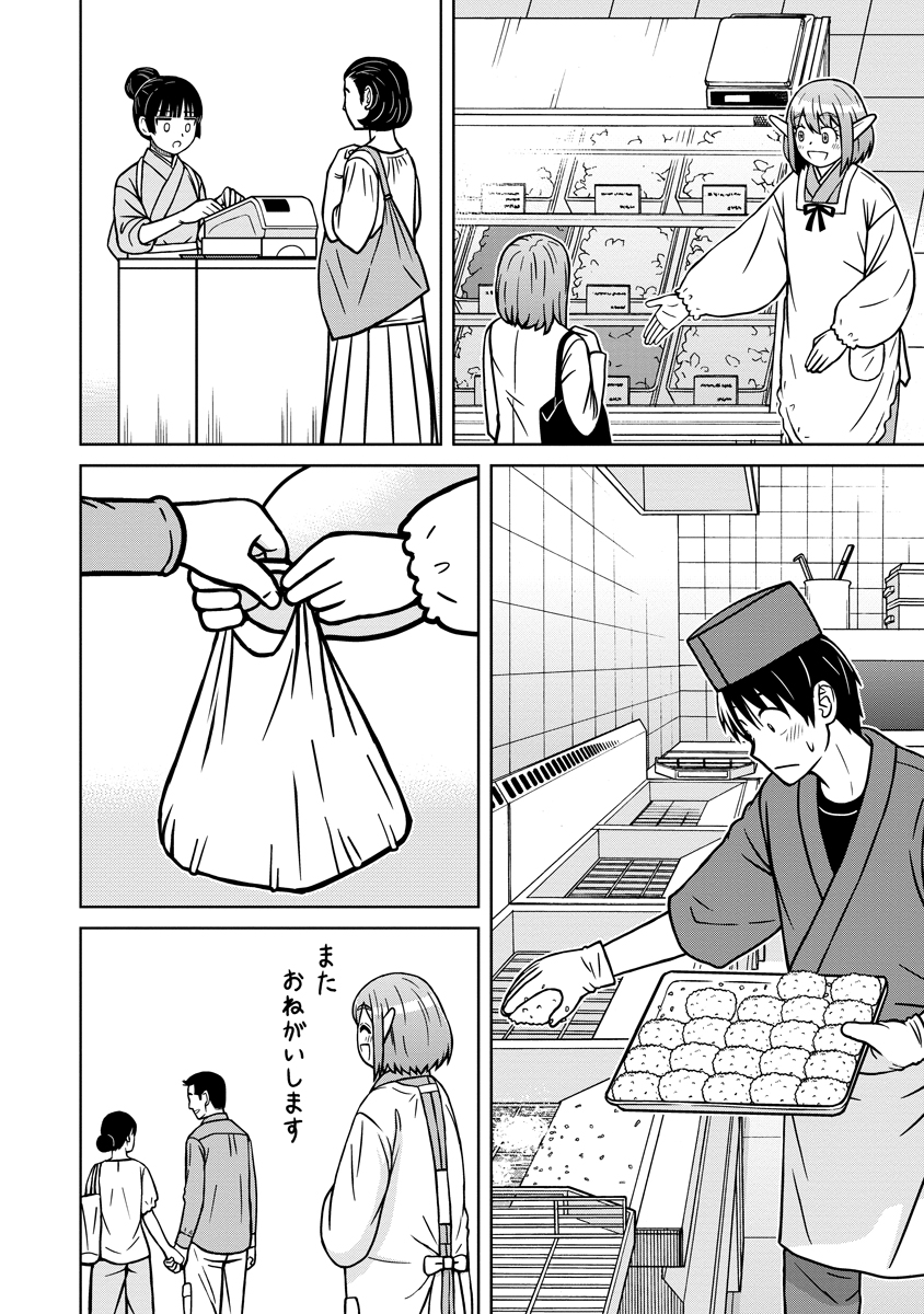 赤髪エルフのお惣菜屋さん_第01話_016