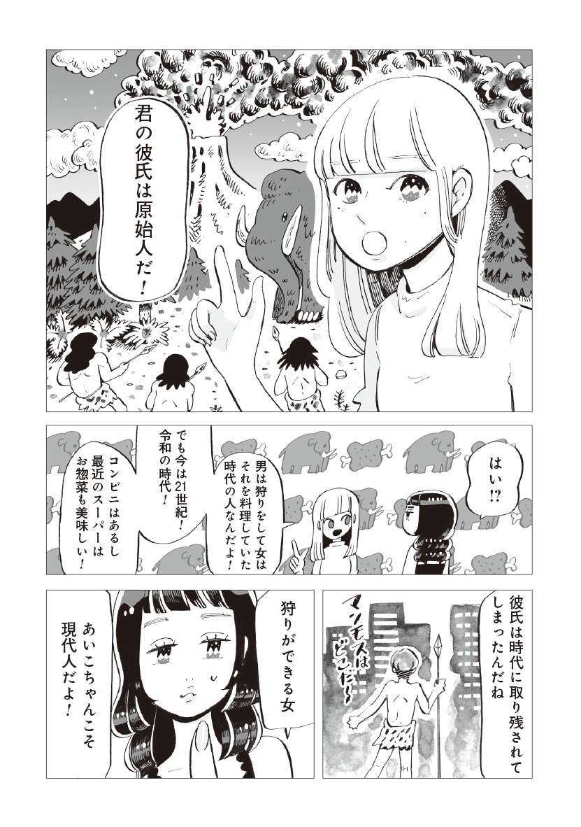 今夜すきやきだよ