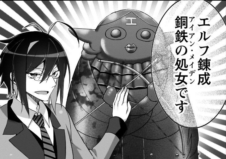 エルフ先生_アイキャッチ【#9】