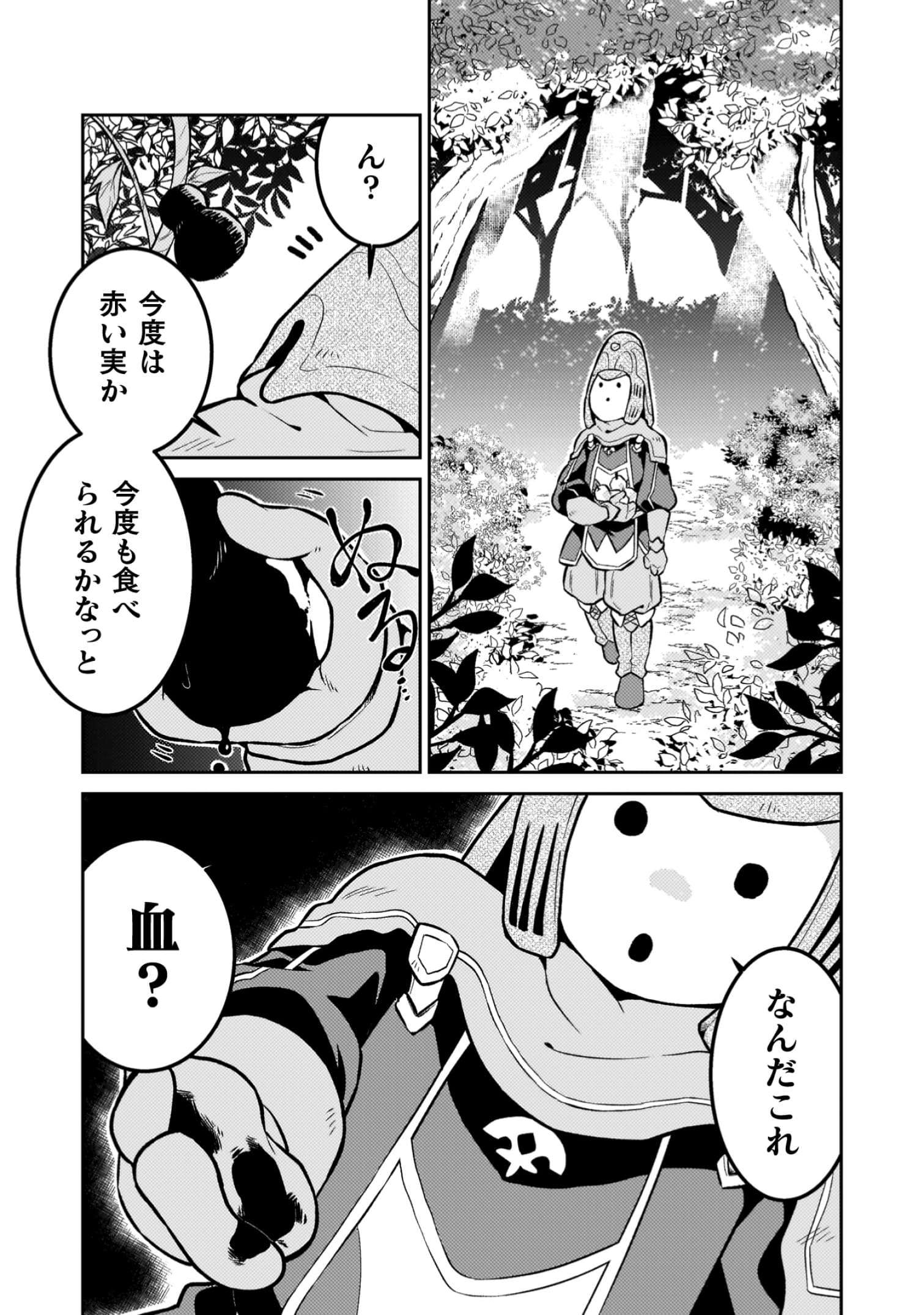 『ダンジョンを造ろう』