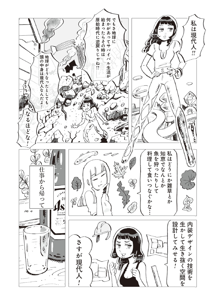 今夜すきやきだよ