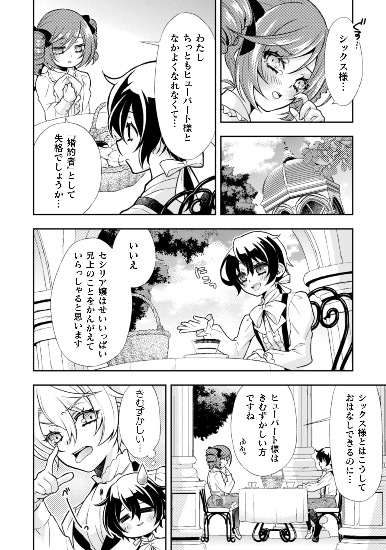 『悪役令嬢はもう全部が嫌になったので、記憶喪失のふりをすることにした』