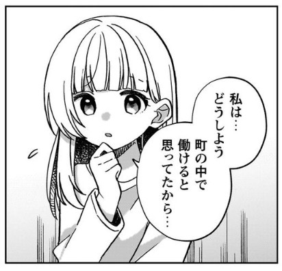 転生少女_アイキャッチ【#8】