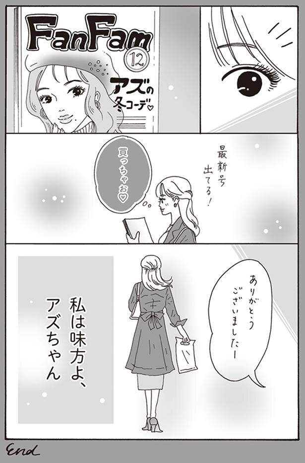 メンタル強め美女白川さん