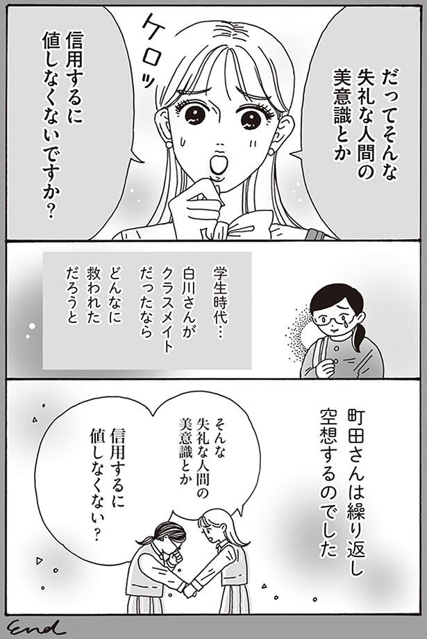 メンタル強め美女白川さん