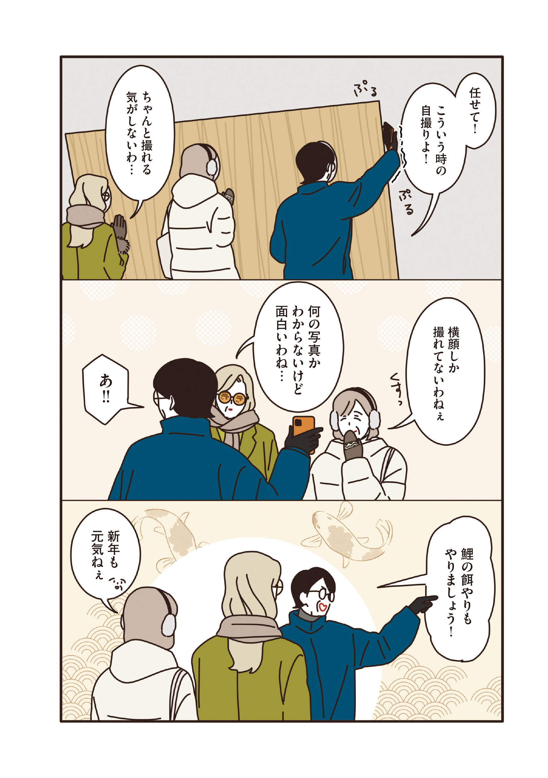 マダムたちのルームシェア