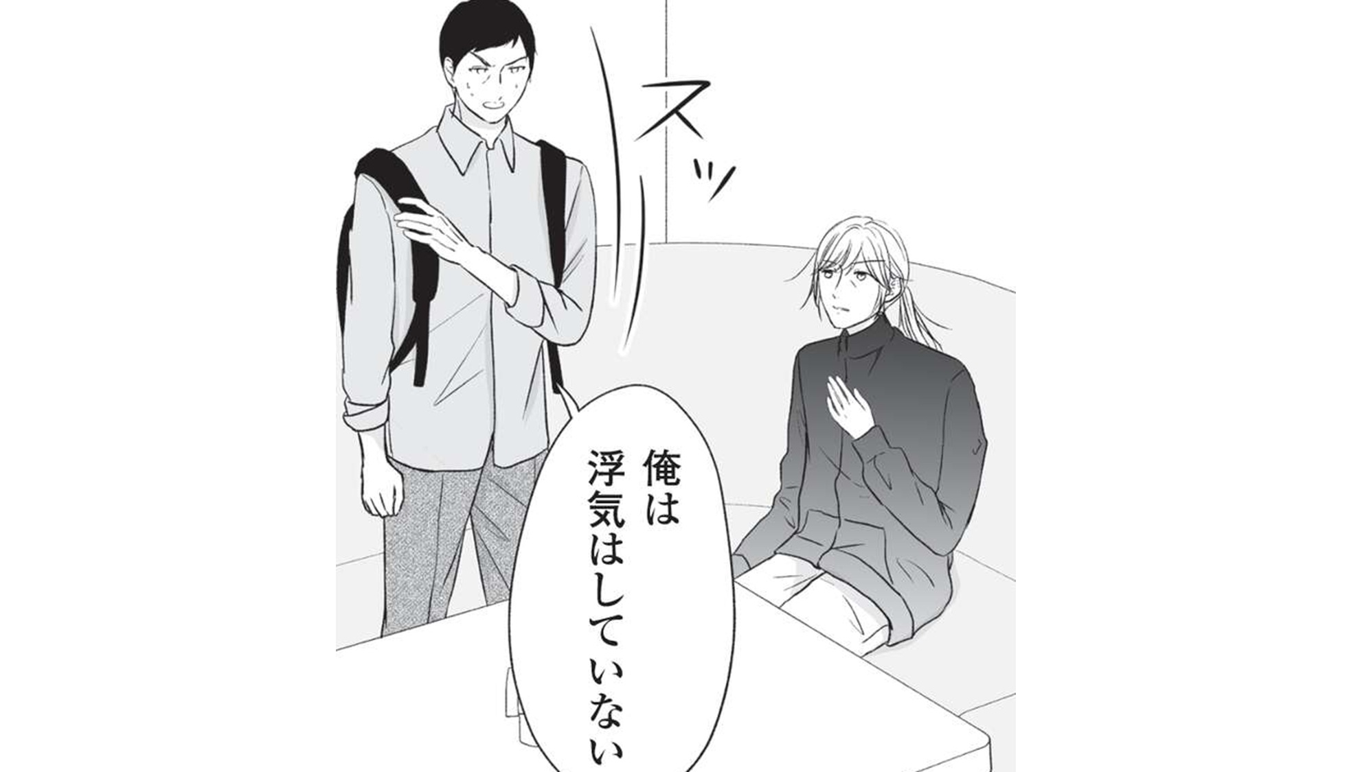 母の日にサレ妻_TOP_05