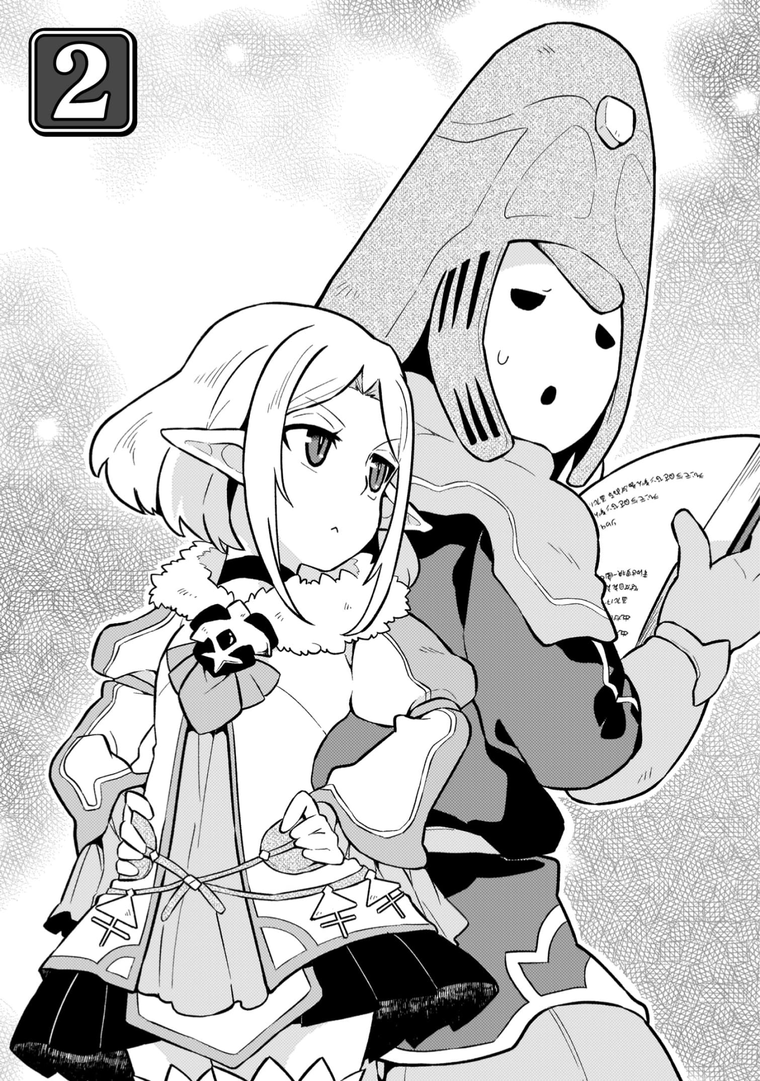 『ダンジョンを造ろう』
