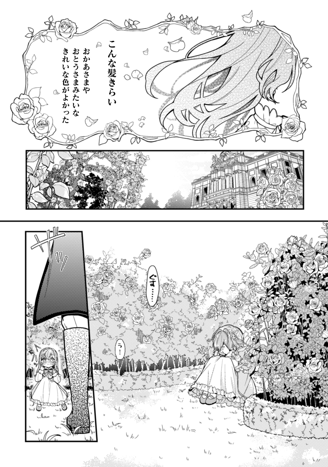 『わたくし、恋愛結婚がしたいんです。　カタブツ陛下の攻略法』