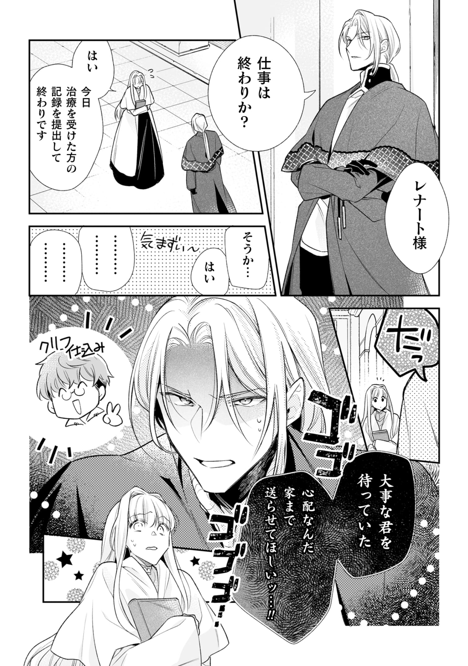 『顔も思い出せない婚約者に、婚約解消を提案しましたが ~一見冷たい美形魔術師様が秘めていた愛情は、予想外に重かったようです~』
