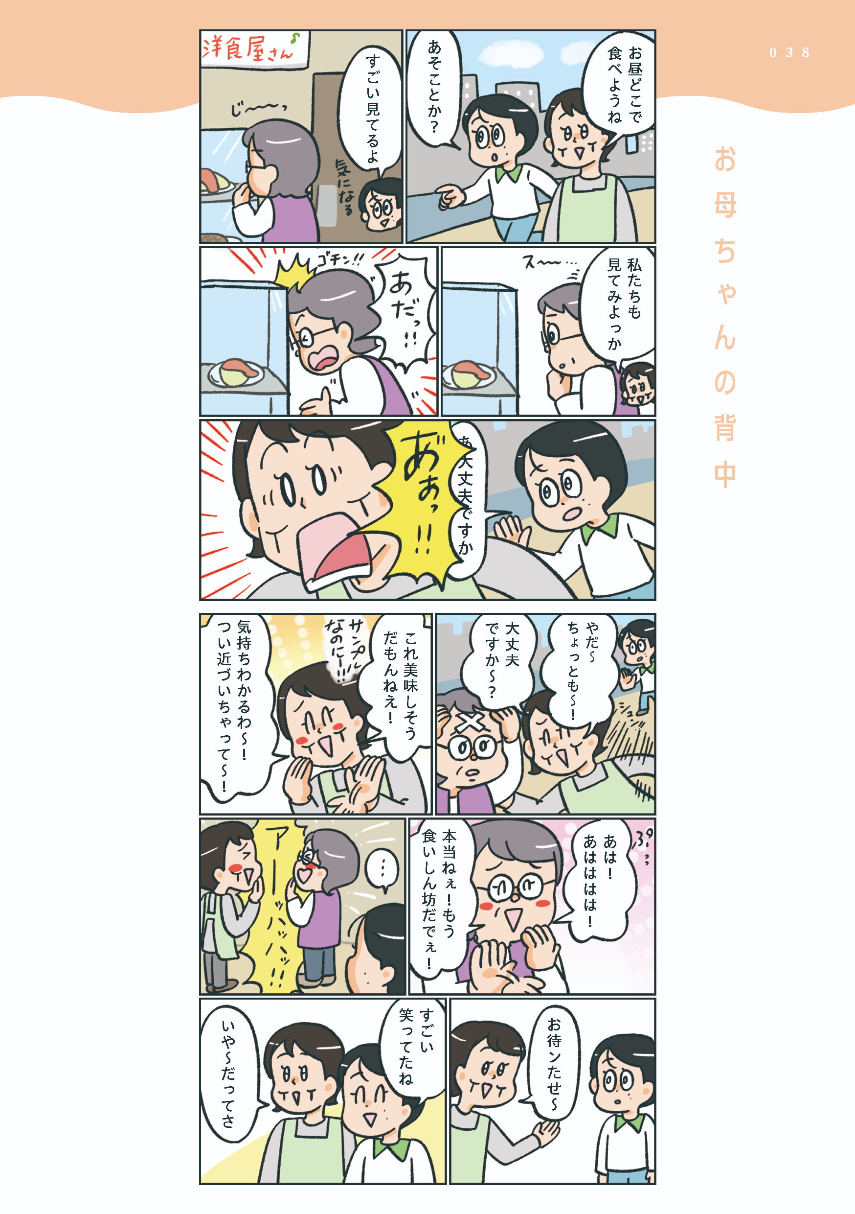 小林一家_038