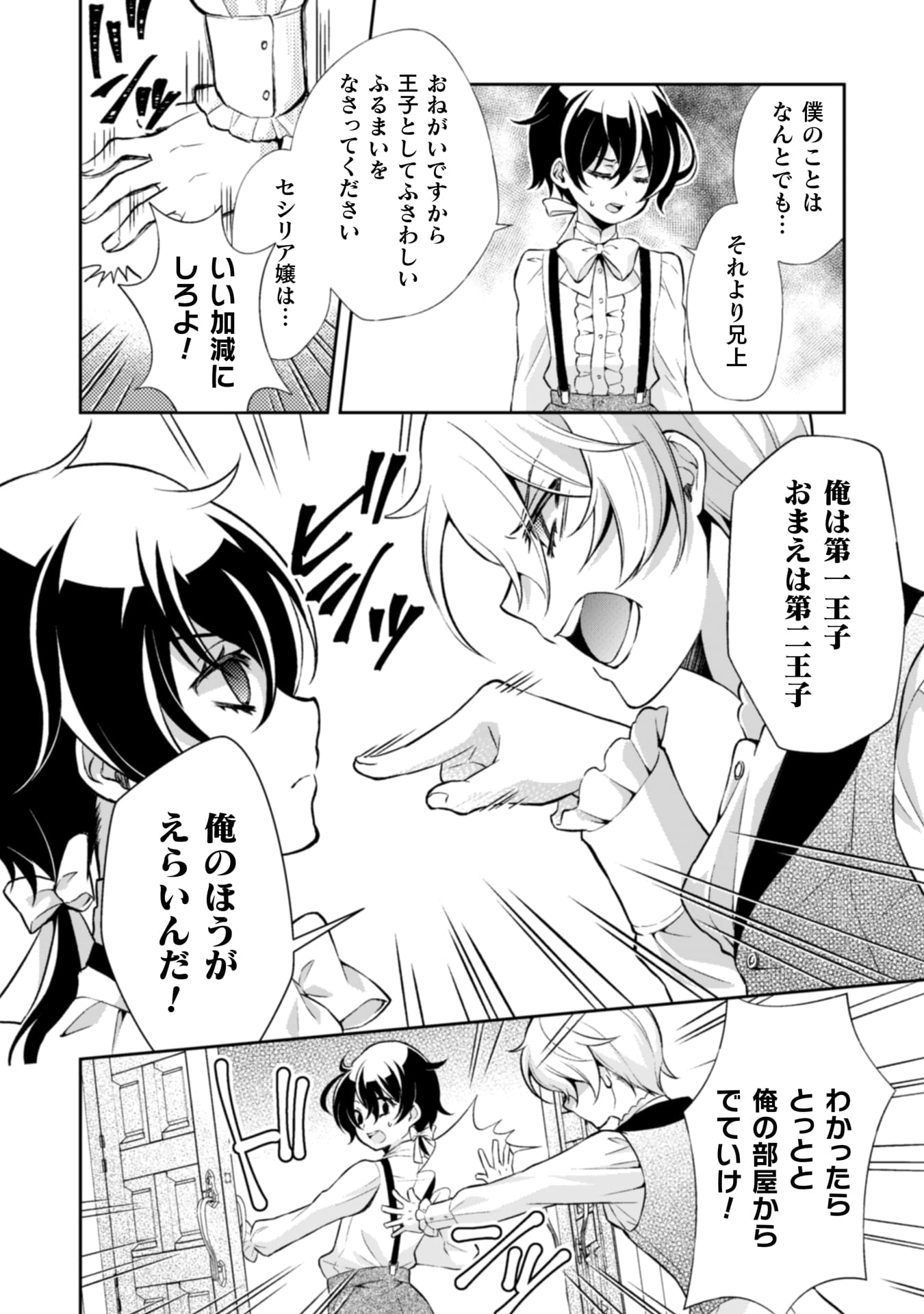 『悪役令嬢はもう全部が嫌になったので、記憶喪失のふりをすることにした』