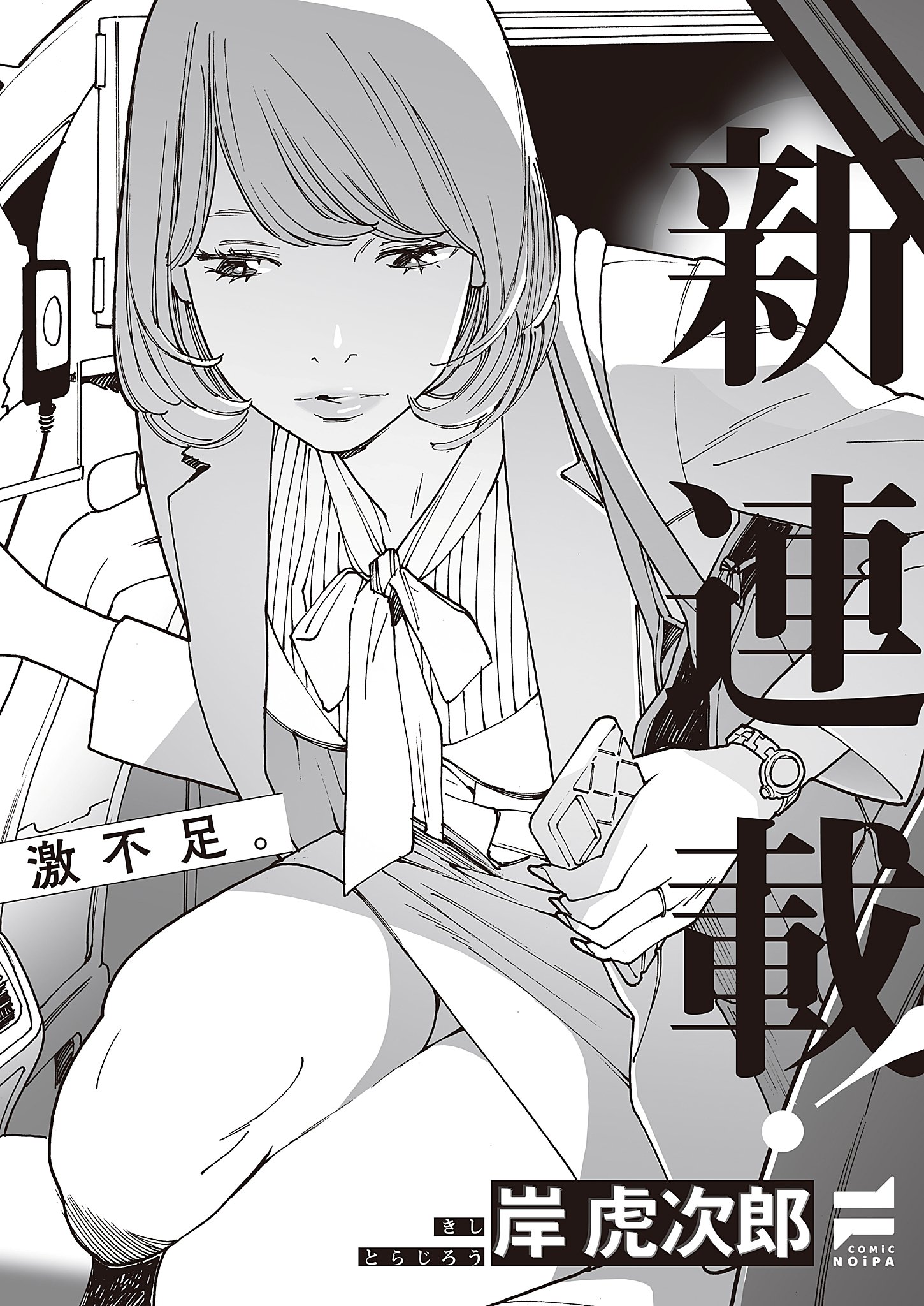『旧友と不倫してみた』