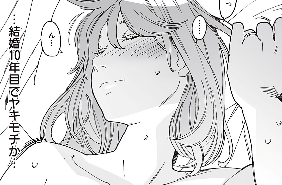 『旧友と不倫してみた』