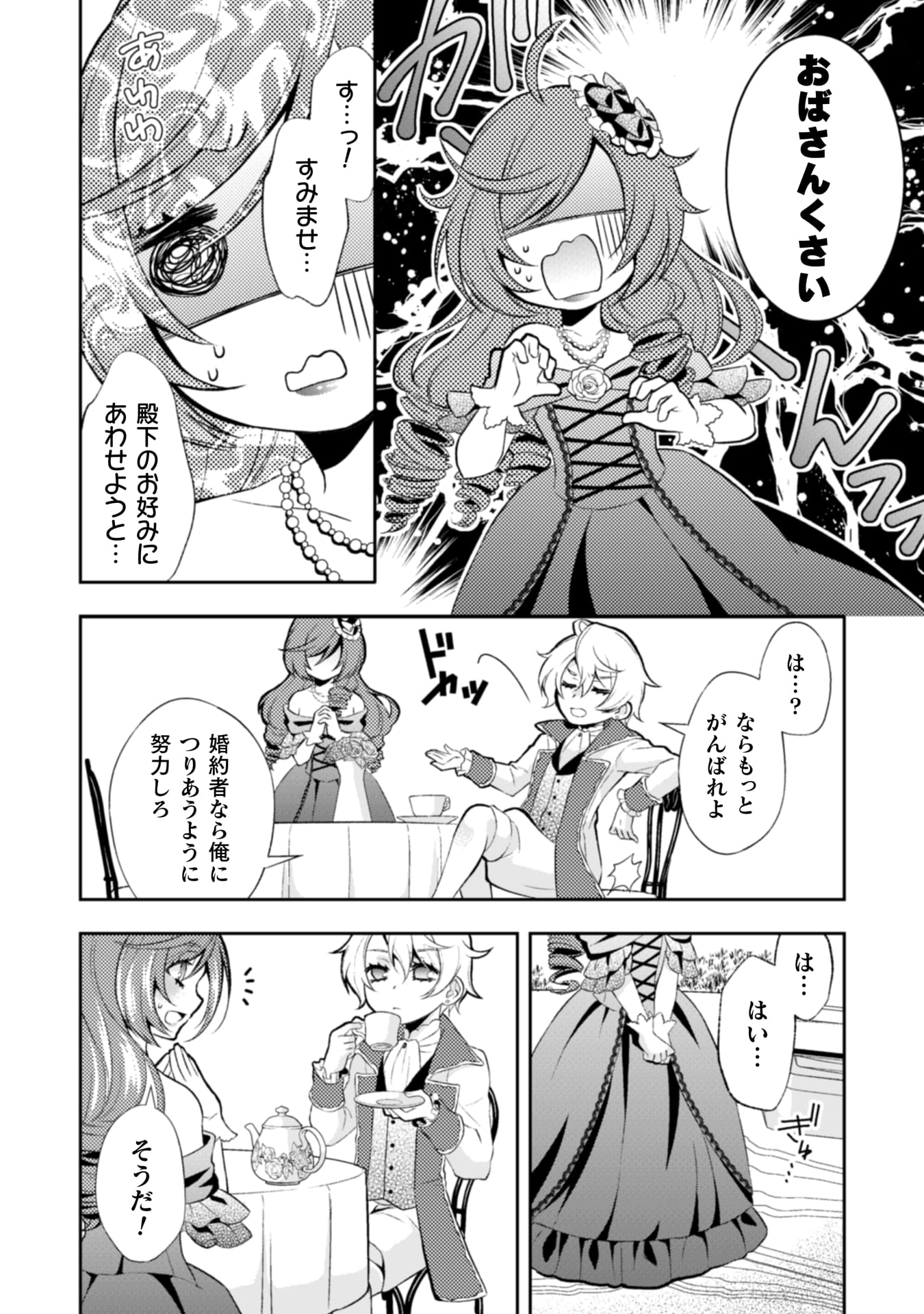 『悪役令嬢はもう全部が嫌になったので、記憶喪失のふりをすることにした』