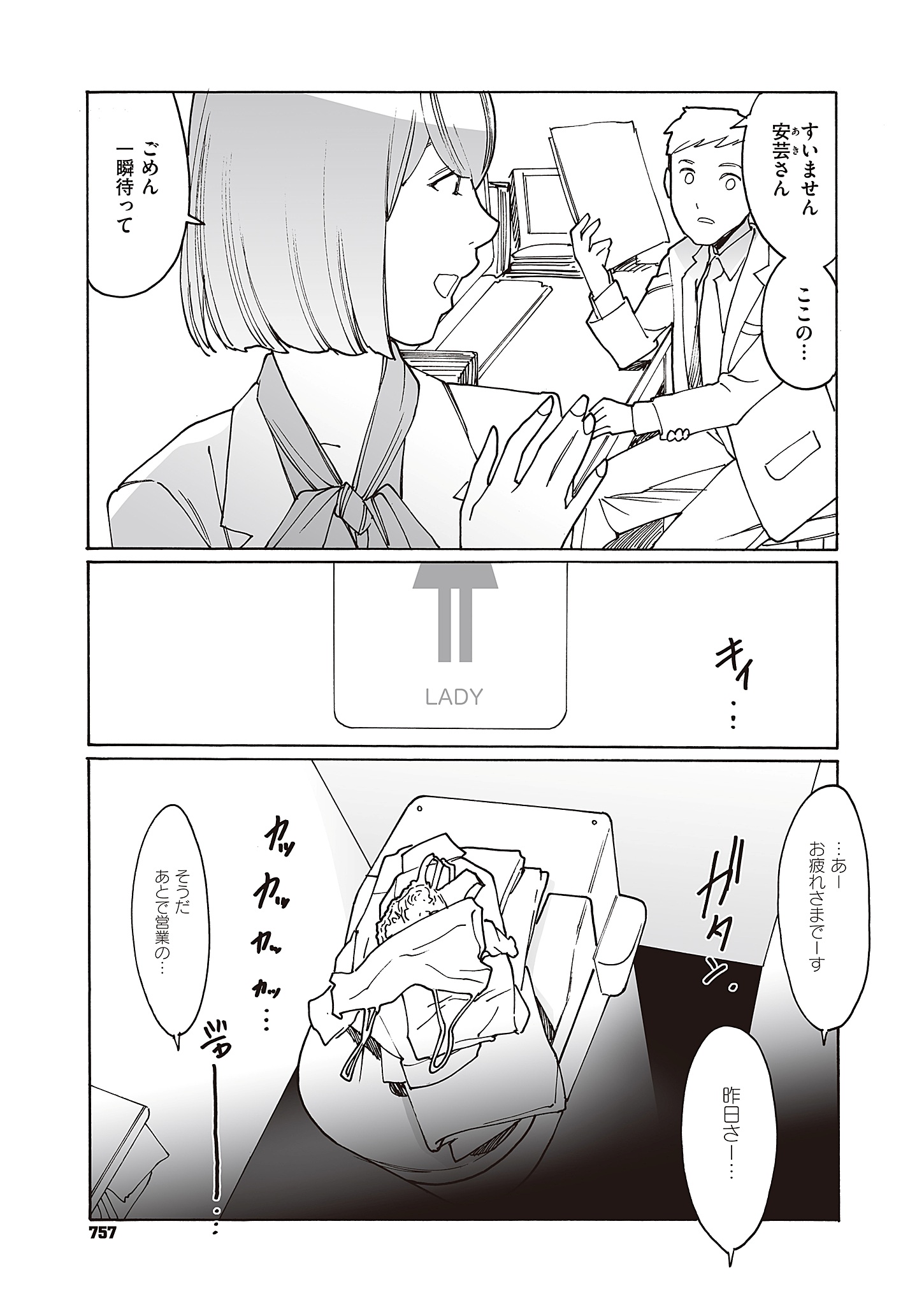 『旧友と不倫してみた』