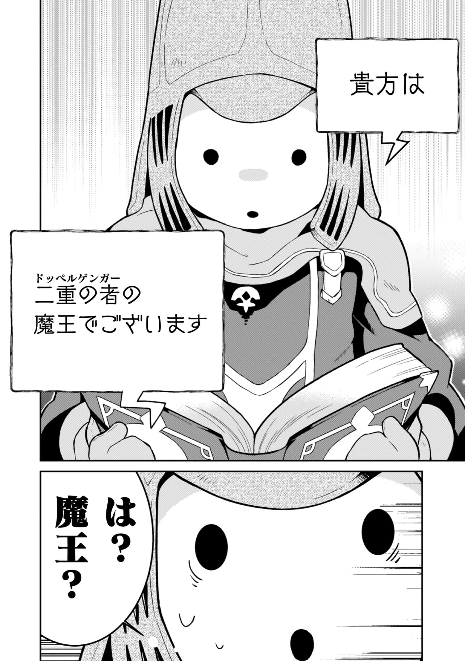 『ダンジョンを造ろう』