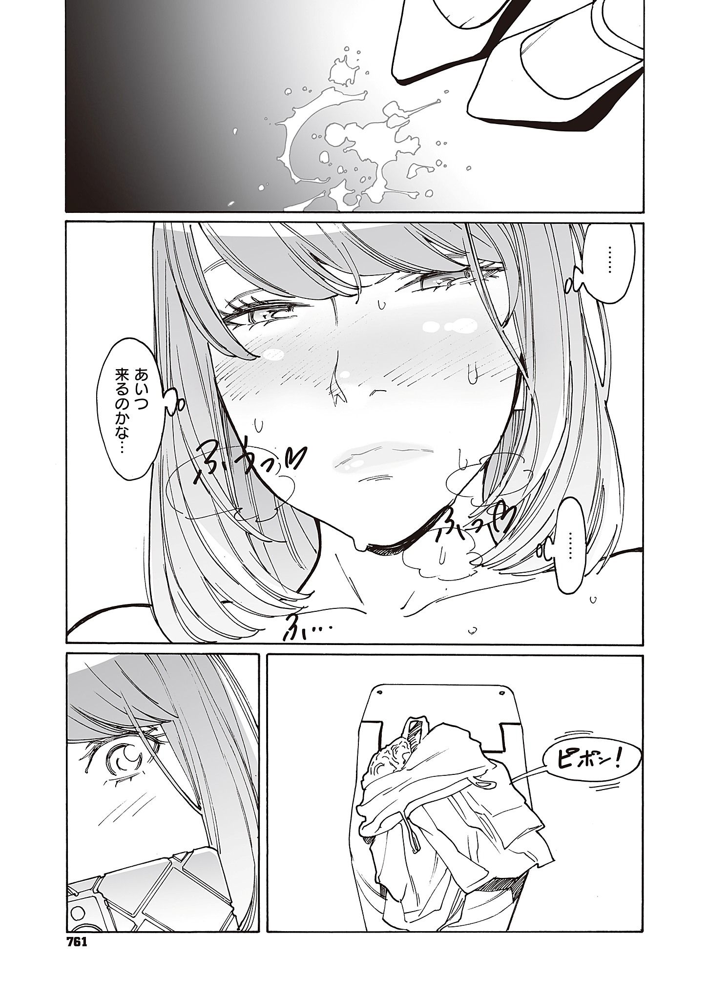 『旧友と不倫してみた』
