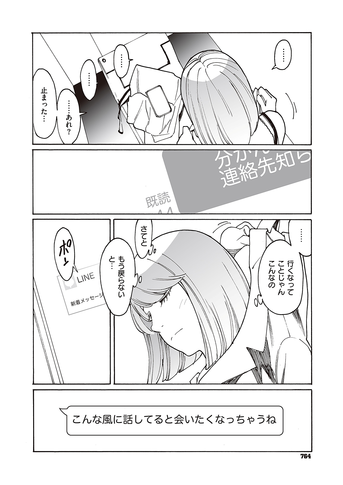 『旧友と不倫してみた』