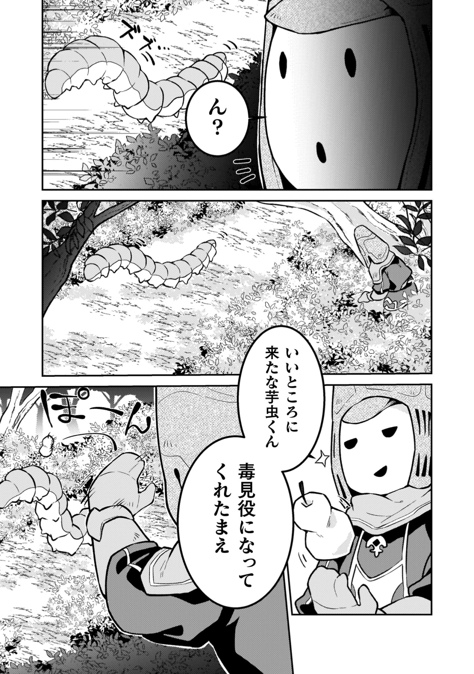 『ダンジョンを造ろう』