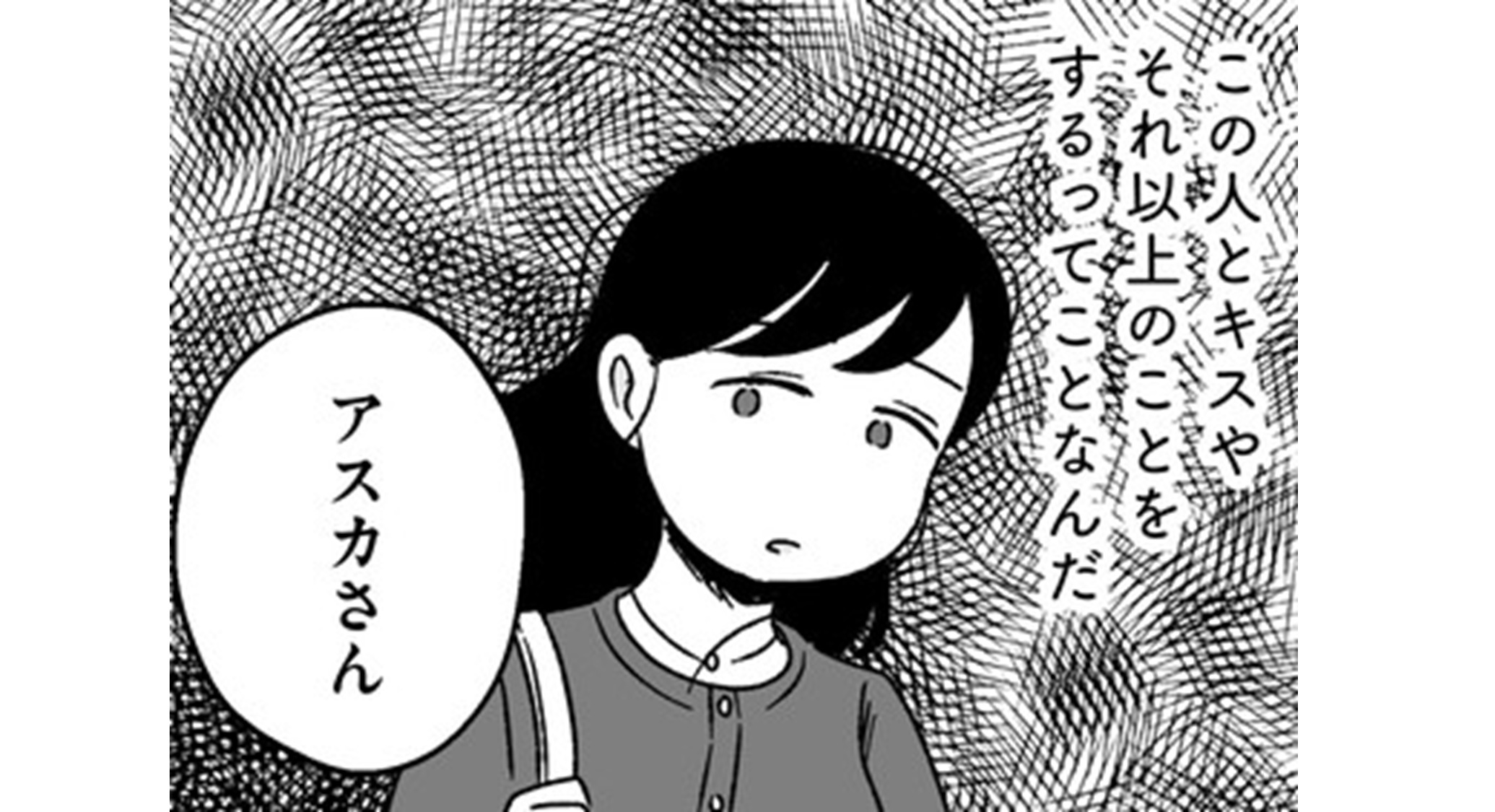 結婚さえできないわたし_TOP_10