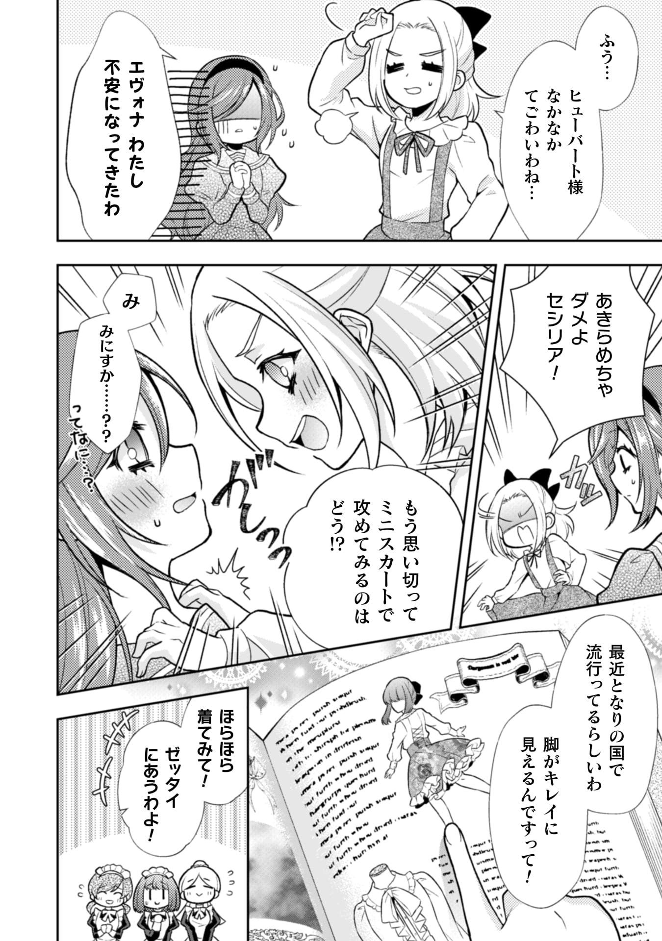 『悪役令嬢はもう全部が嫌になったので、記憶喪失のふりをすることにした』