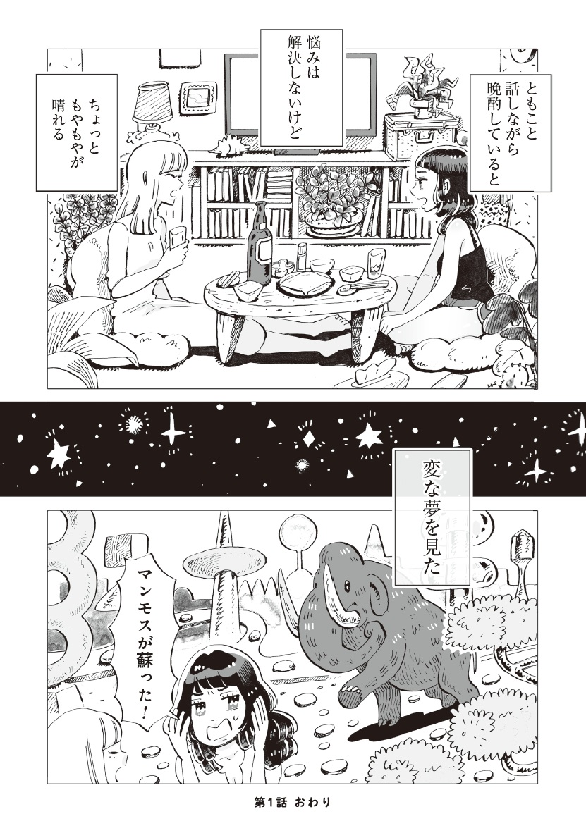 今夜すきやきだよ