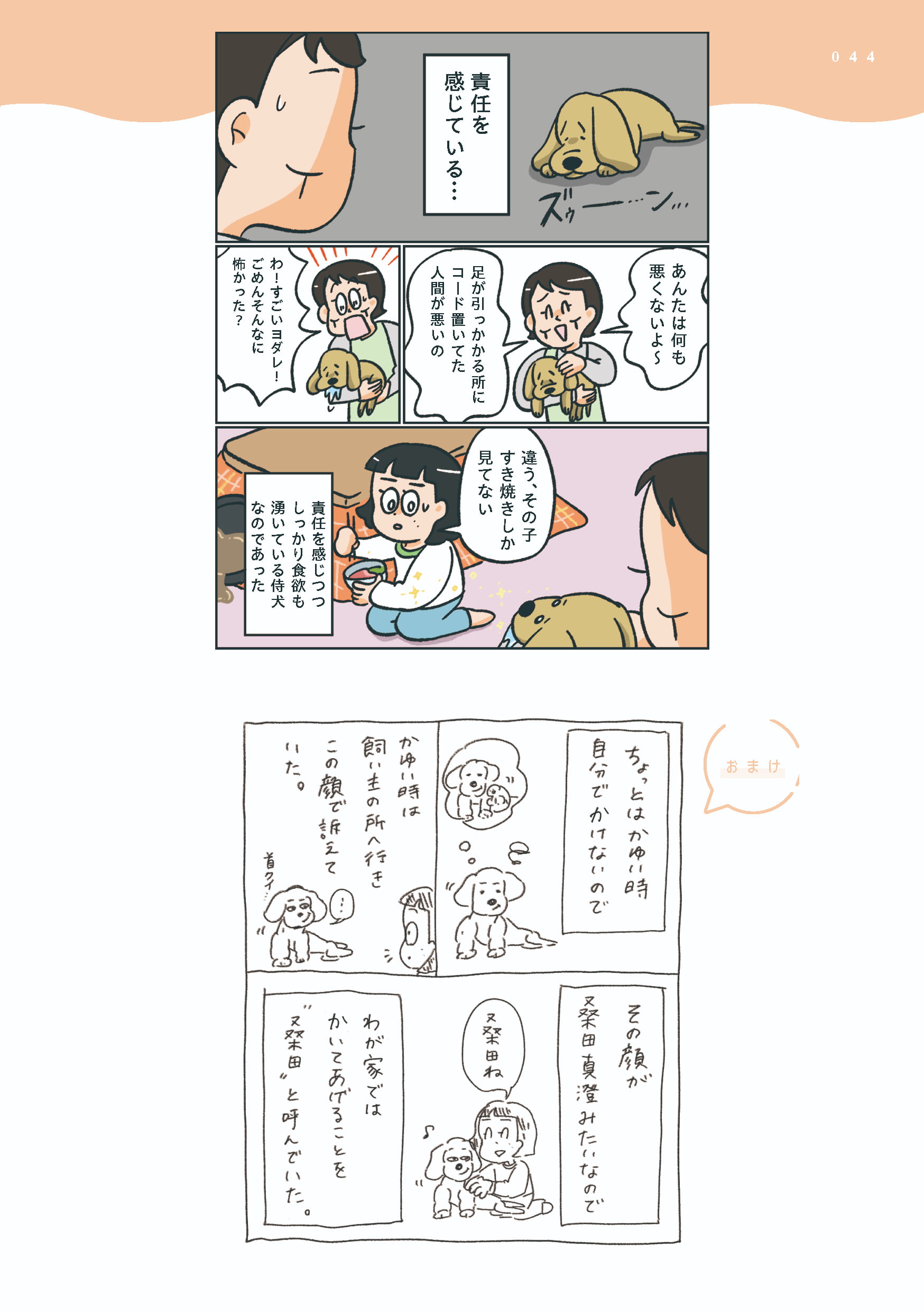 小林一家_044