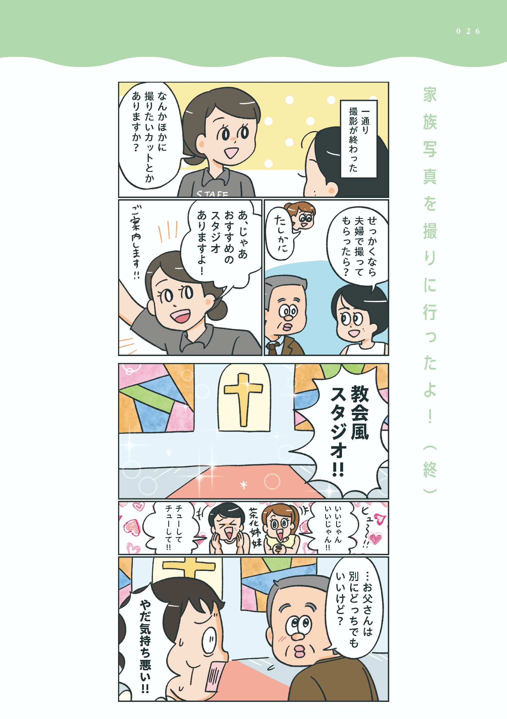 小林一家_026
