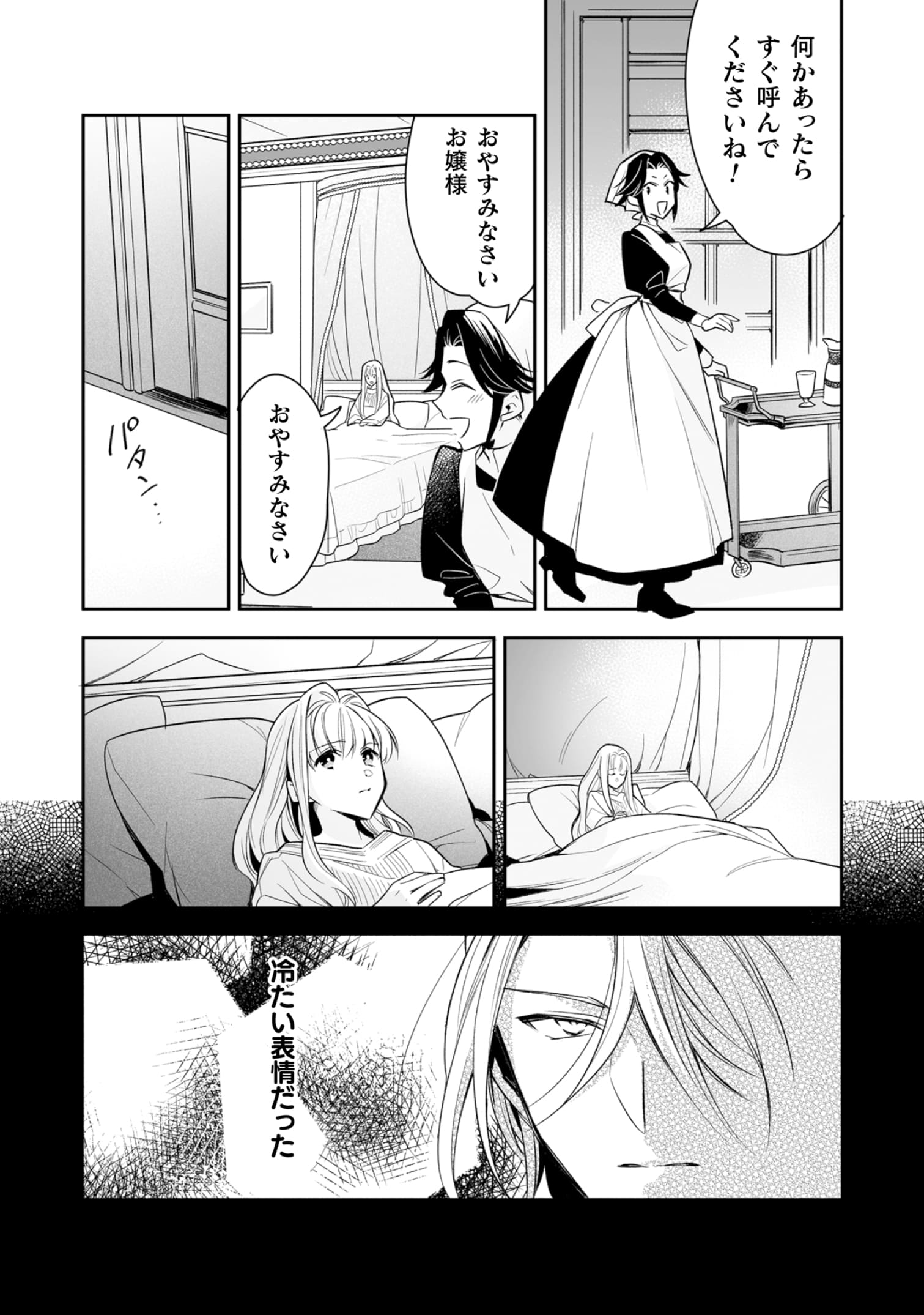 『顔も思い出せない婚約者に、婚約解消を提案しましたが ~一見冷たい美形魔術師様が秘めていた愛情は、予想外に重かったようです~』