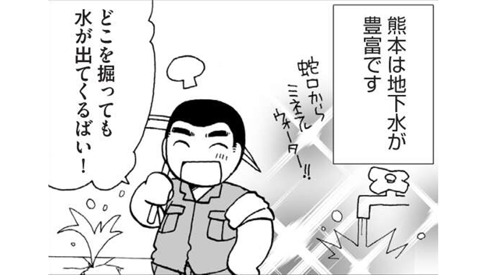 県民性マンガ うちのトコでは_TOP_27