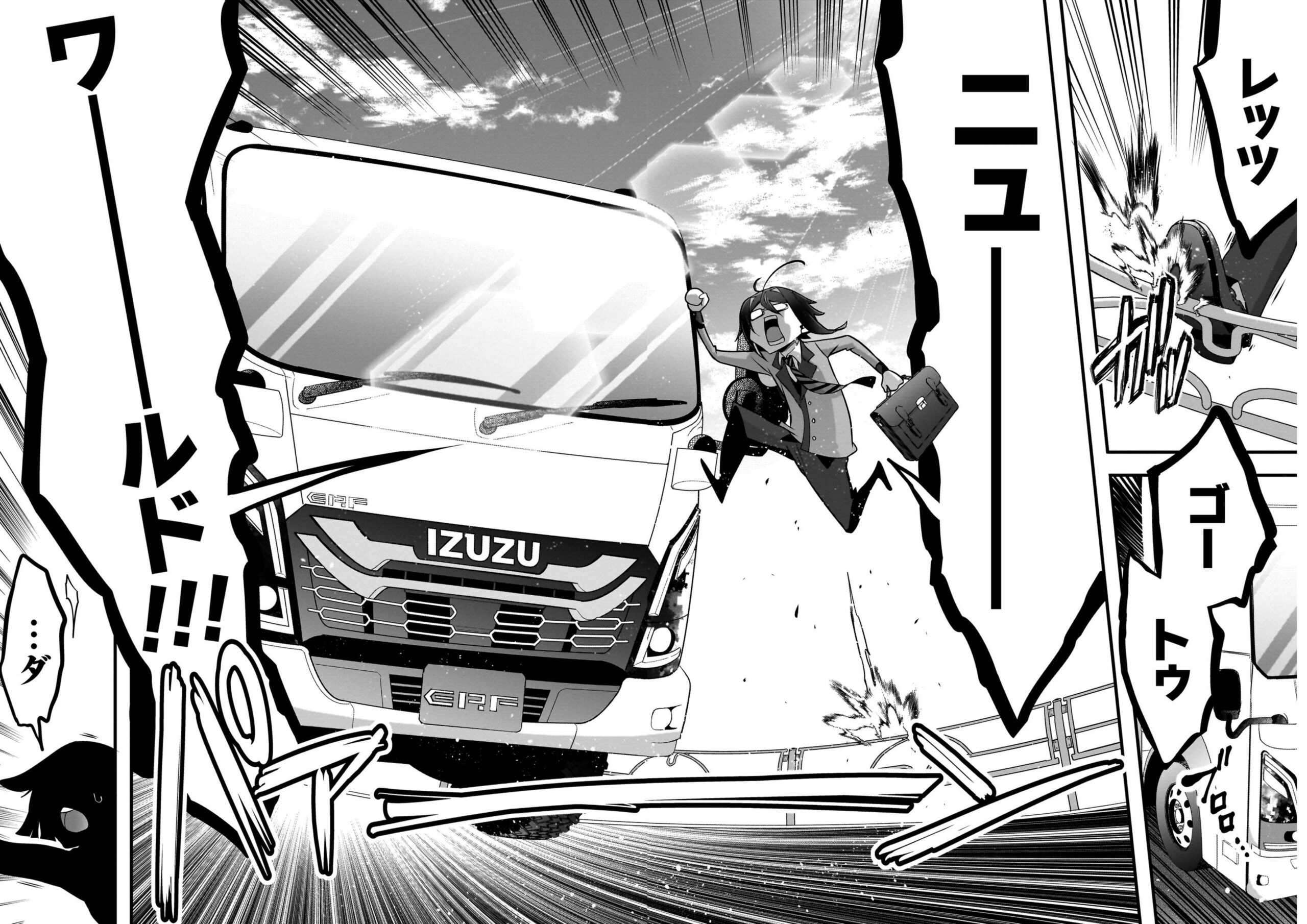 エルフ先生8－9