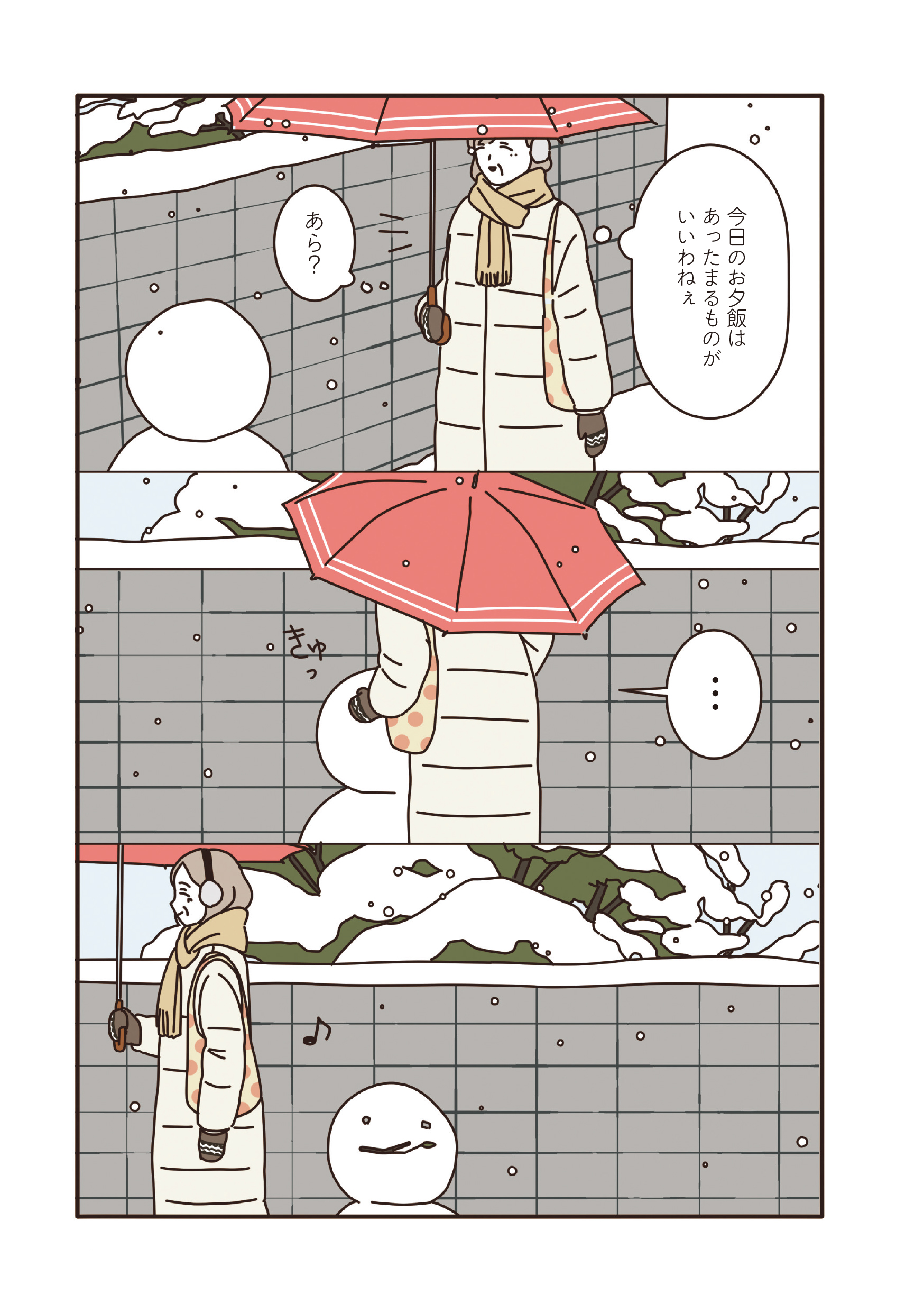 マダムたちのルームシェア