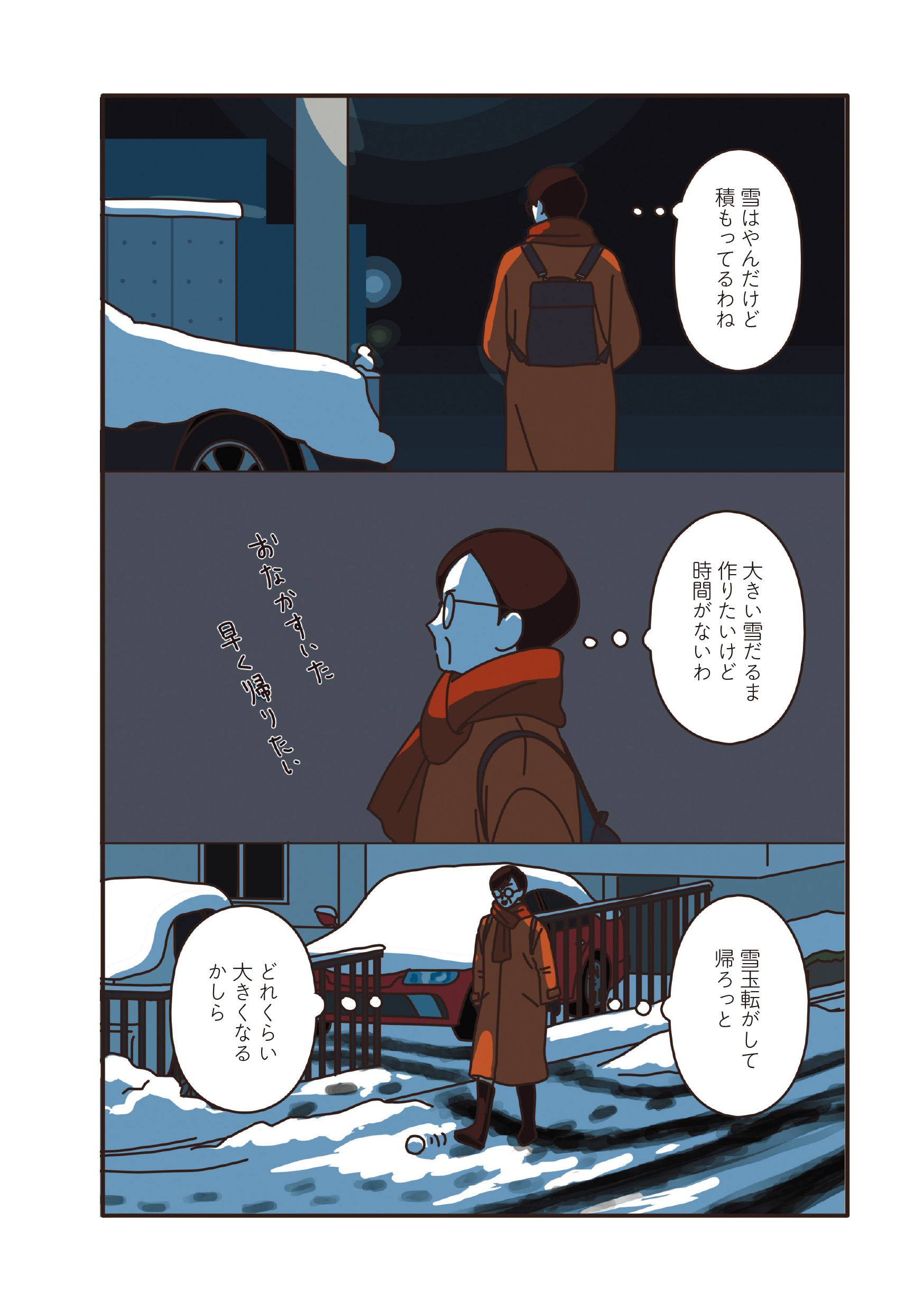 マダムたちのルームシェア