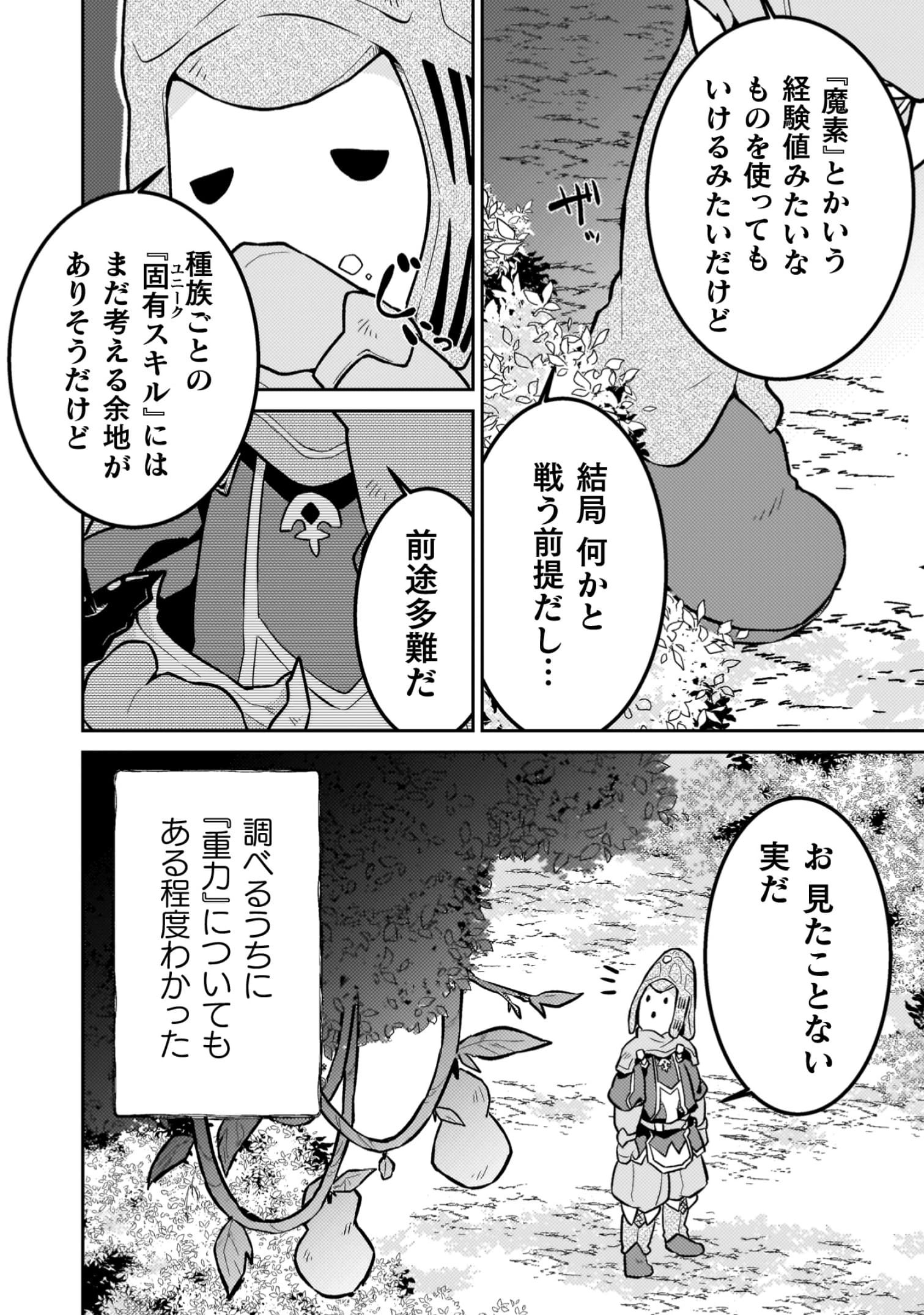 『ダンジョンを造ろう』
