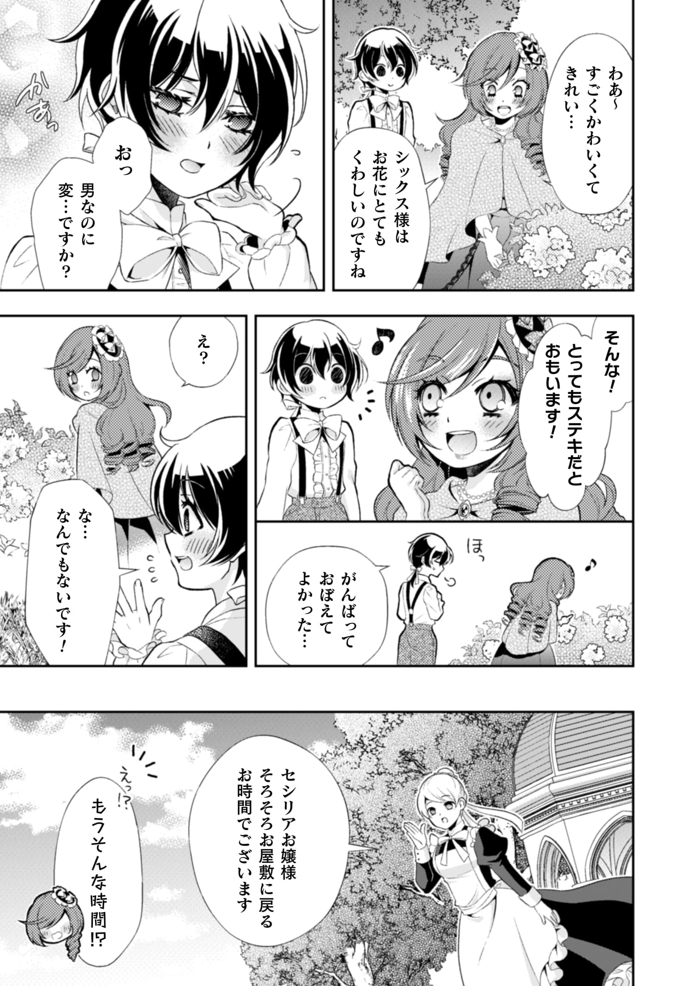 『悪役令嬢はもう全部が嫌になったので、記憶喪失のふりをすることにした』