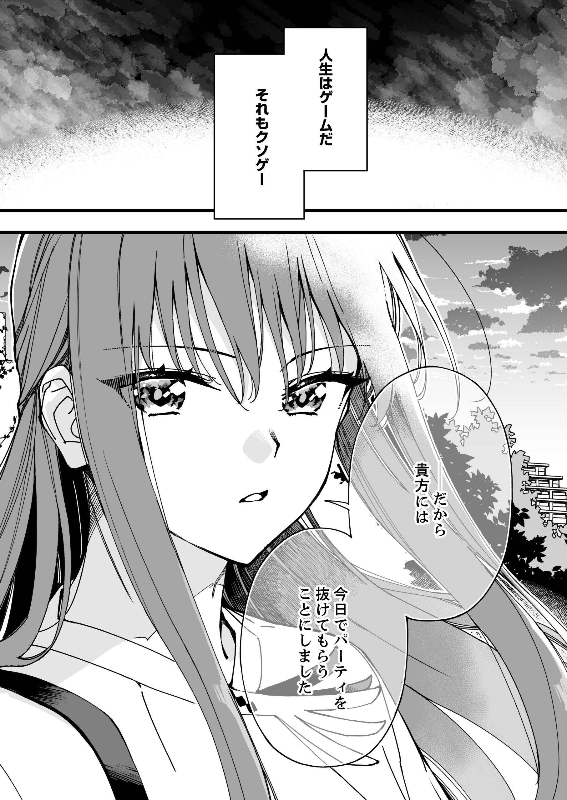 『勇者パーティから追い出された不遇職【罠士】、ユニークスキル【矢印】で最強になる』