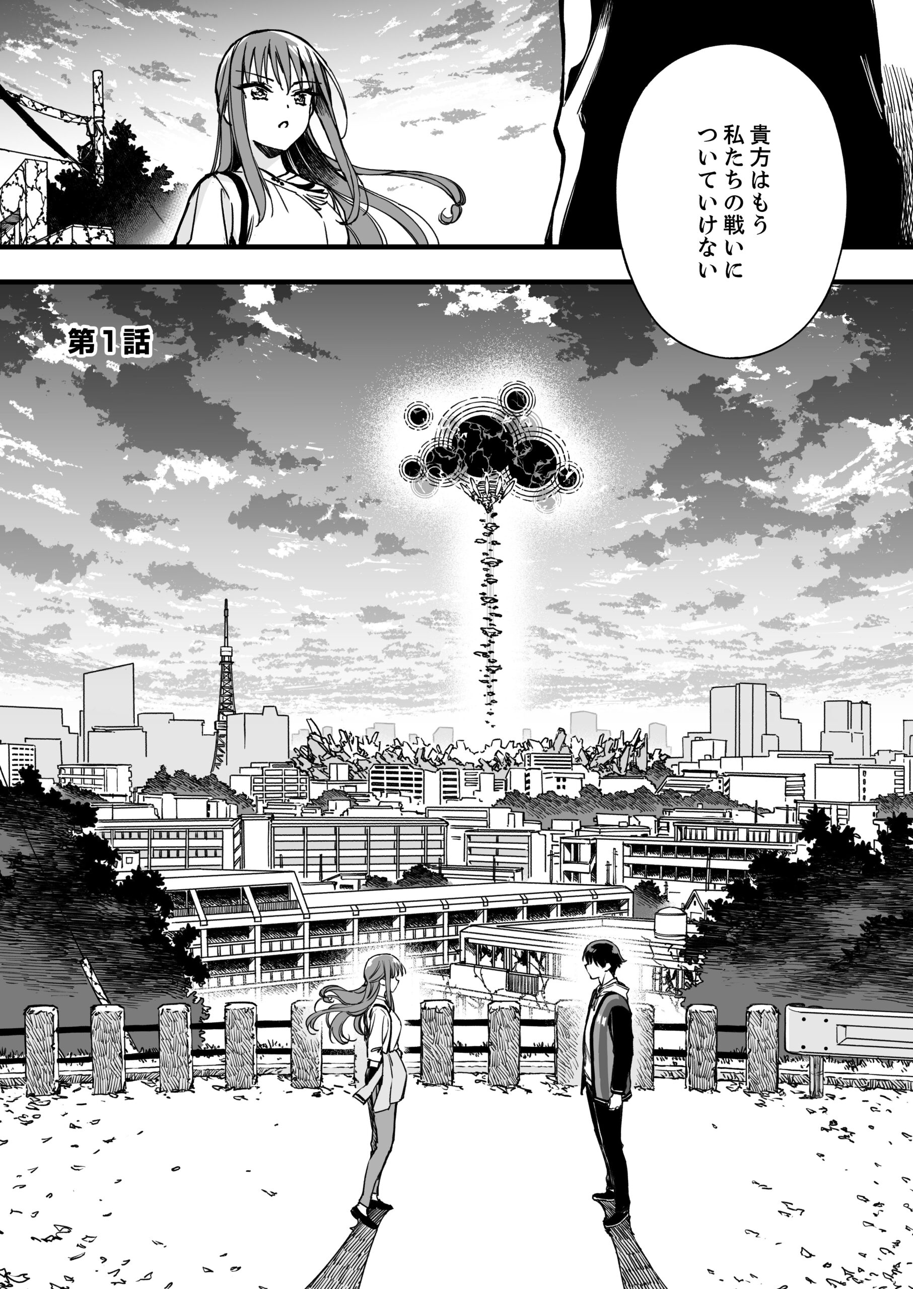 『勇者パーティから追い出された不遇職【罠士】、ユニークスキル【矢印】で最強になる』