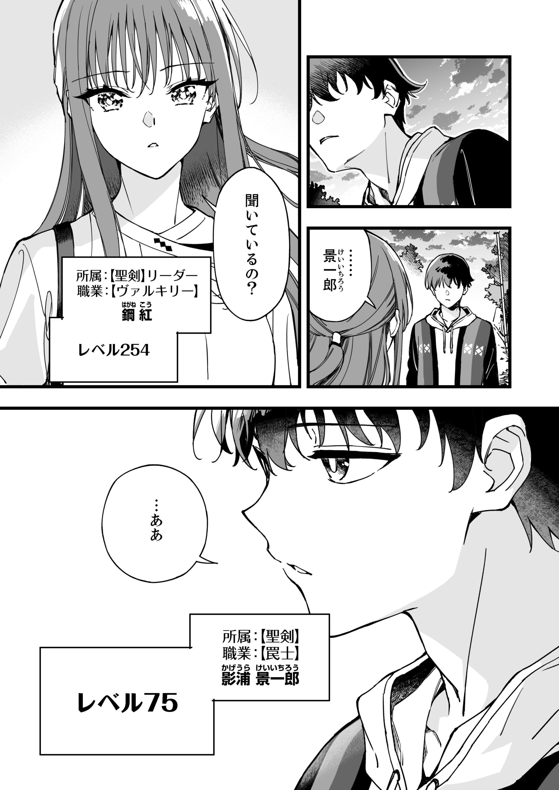 『勇者パーティから追い出された不遇職【罠士】、ユニークスキル【矢印】で最強になる』