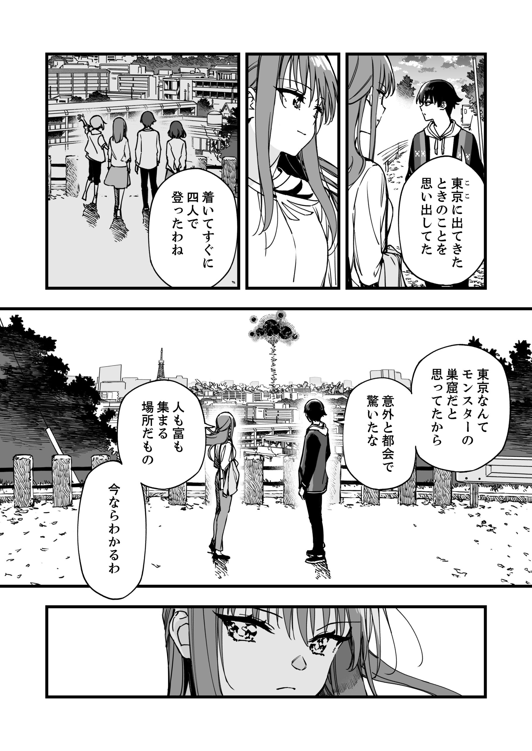 『勇者パーティから追い出された不遇職【罠士】、ユニークスキル【矢印】で最強になる』